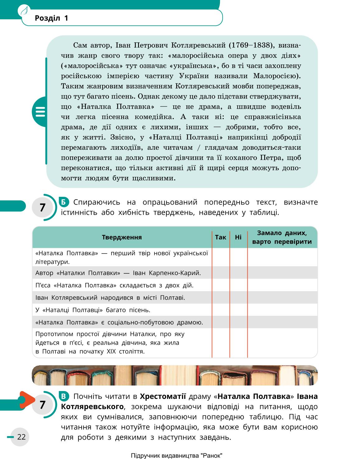 Мініатюра 22