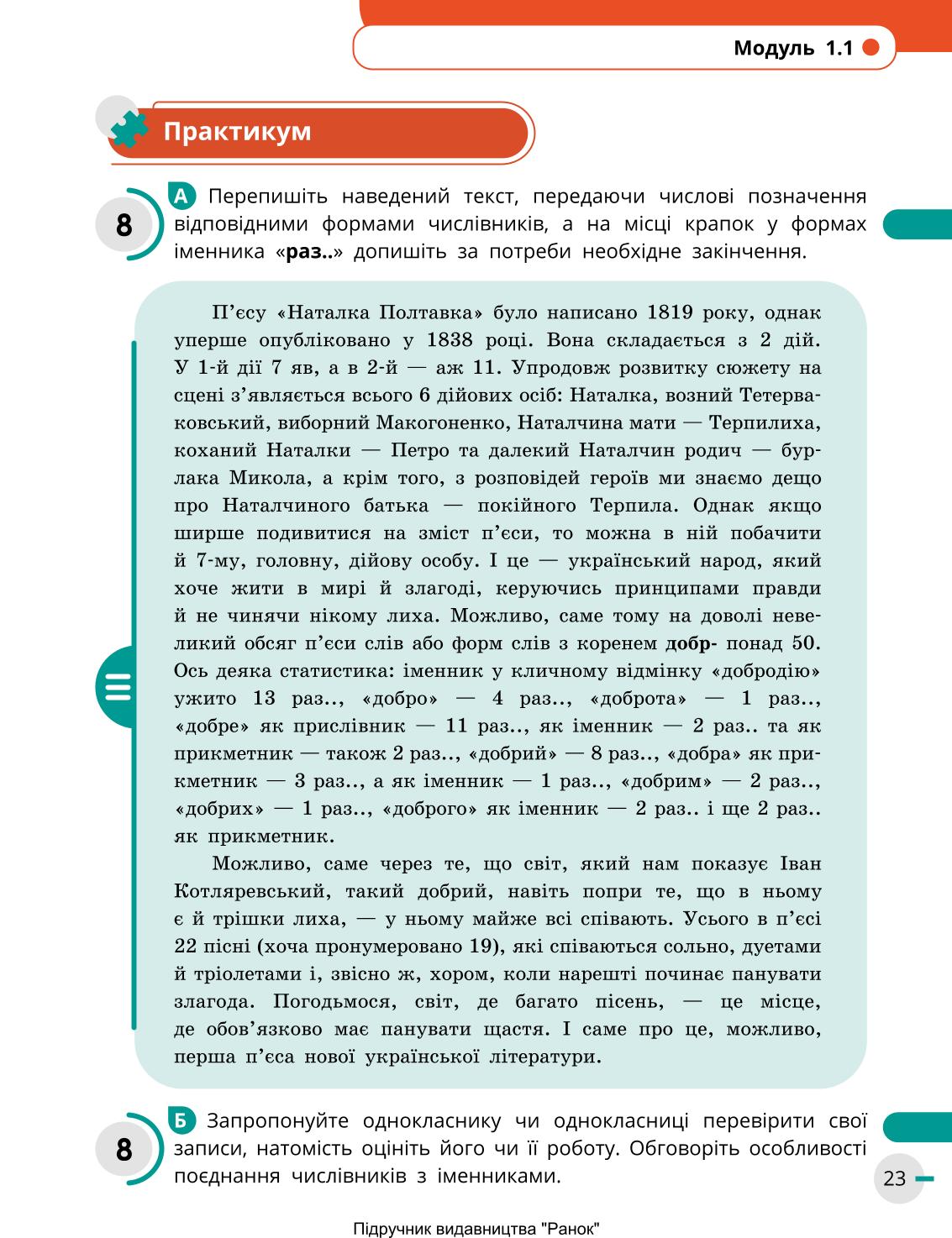 Мініатюра 23