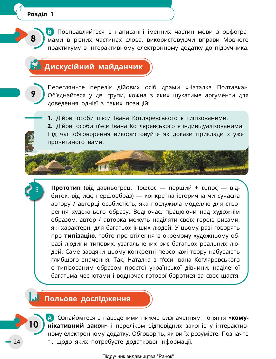 Мініатюра 24