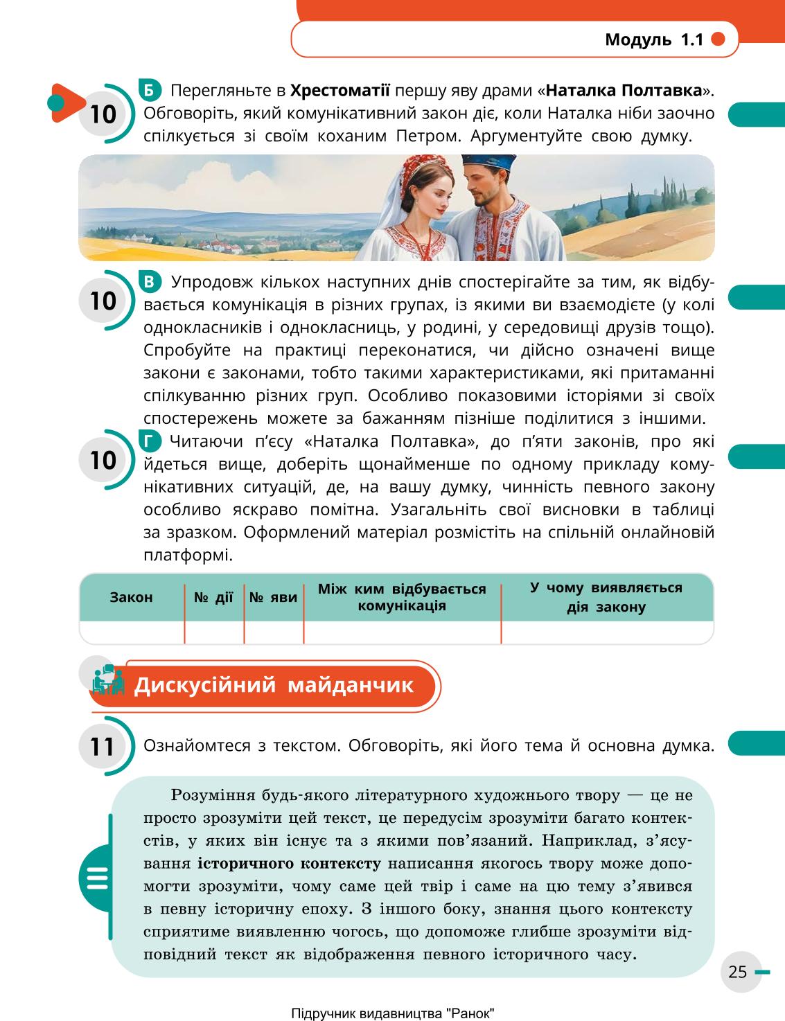 Мініатюра 25