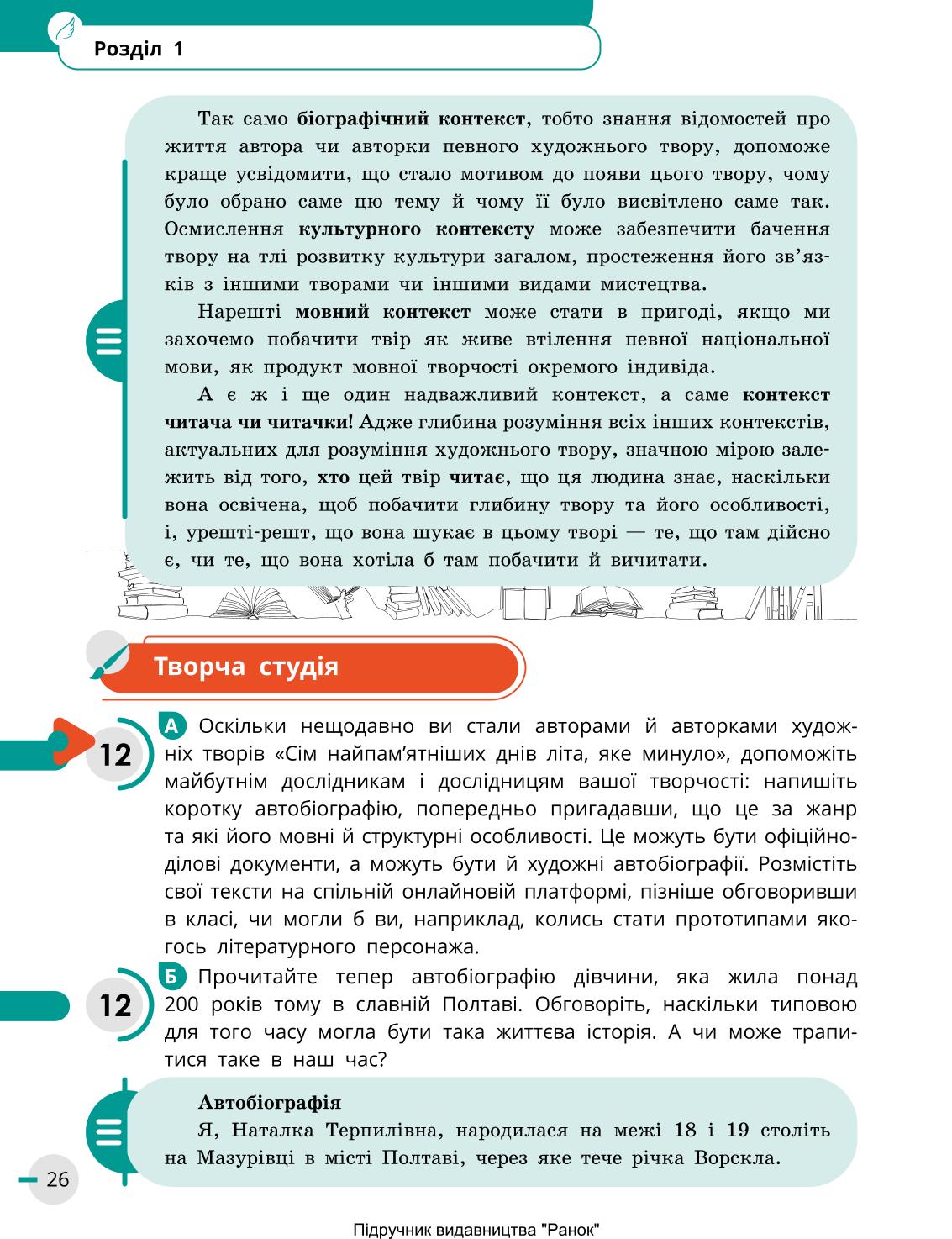 Мініатюра 26
