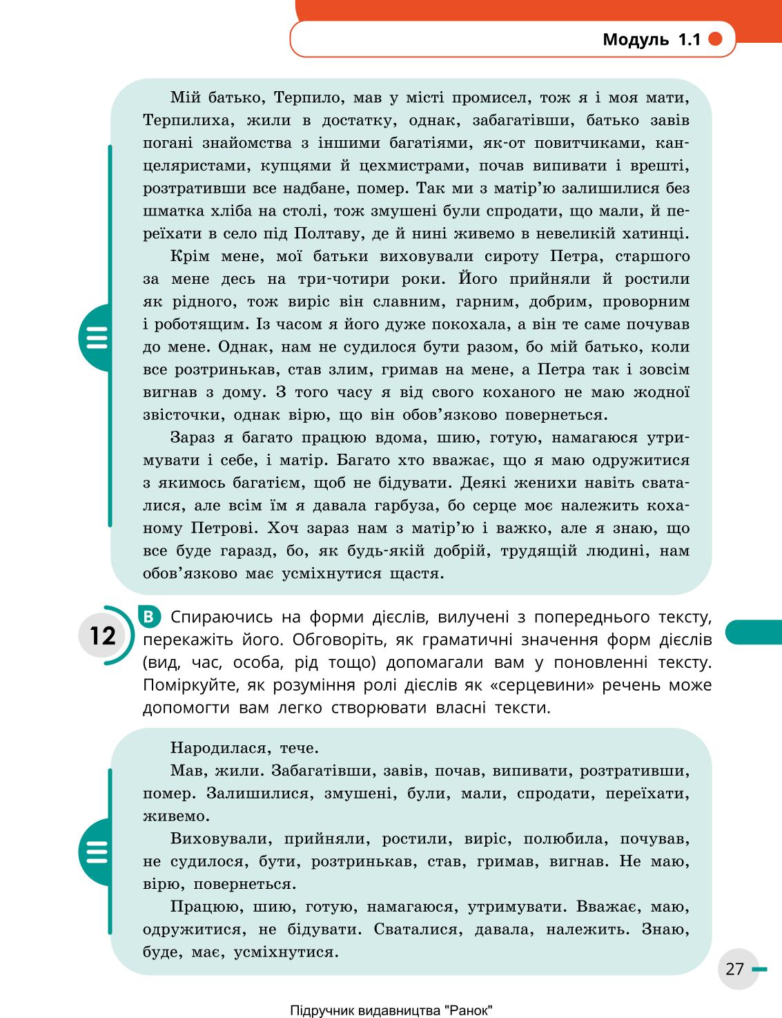 Мініатюра 27