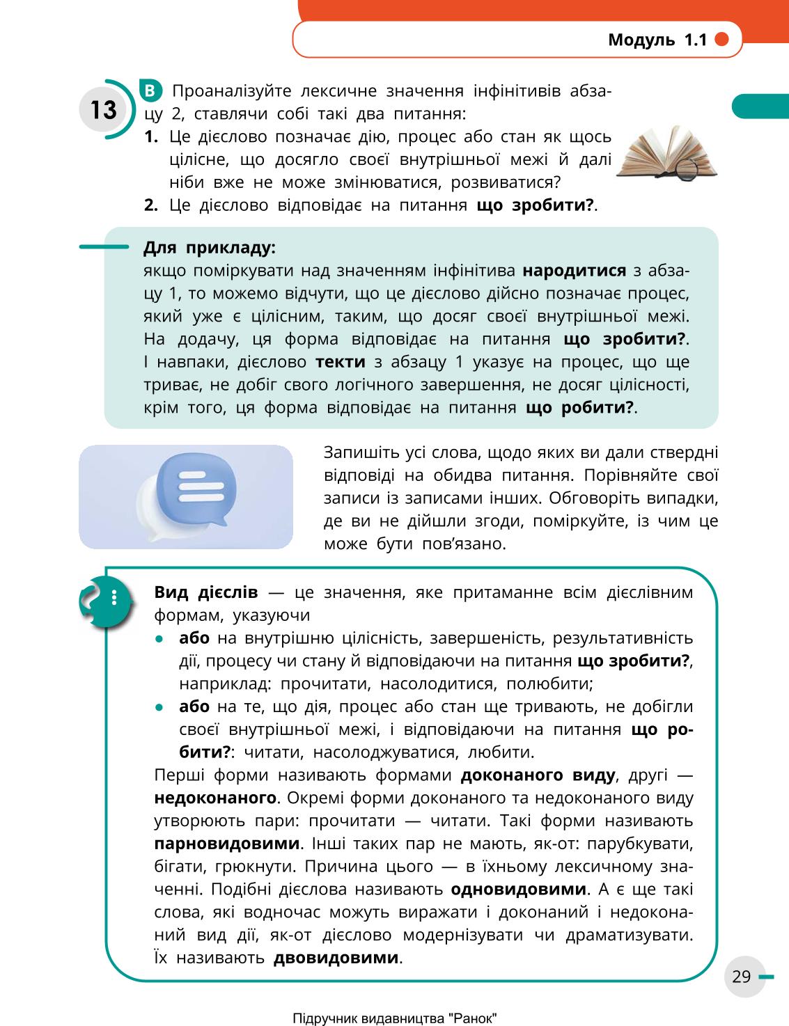 Мініатюра 29