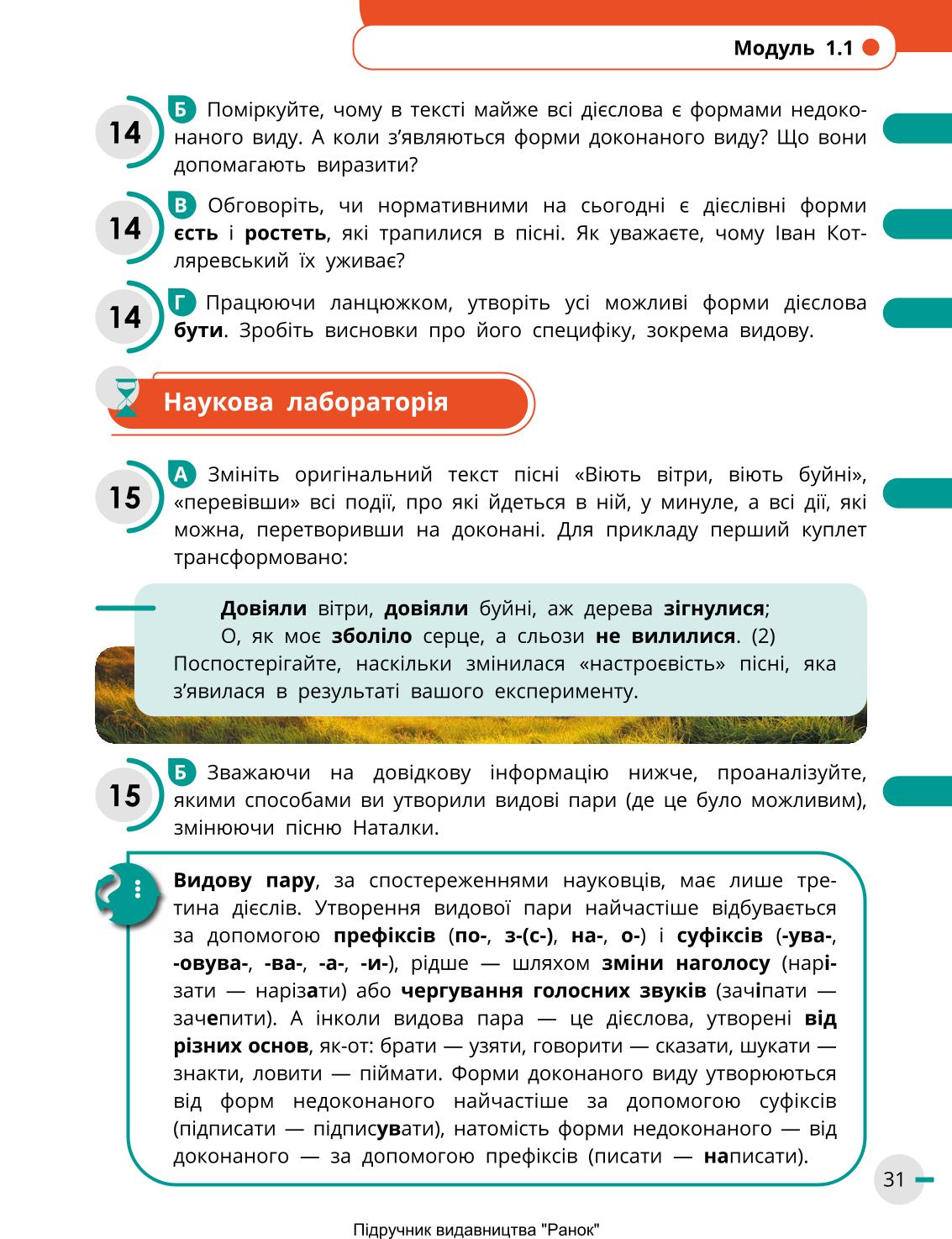 Мініатюра 31