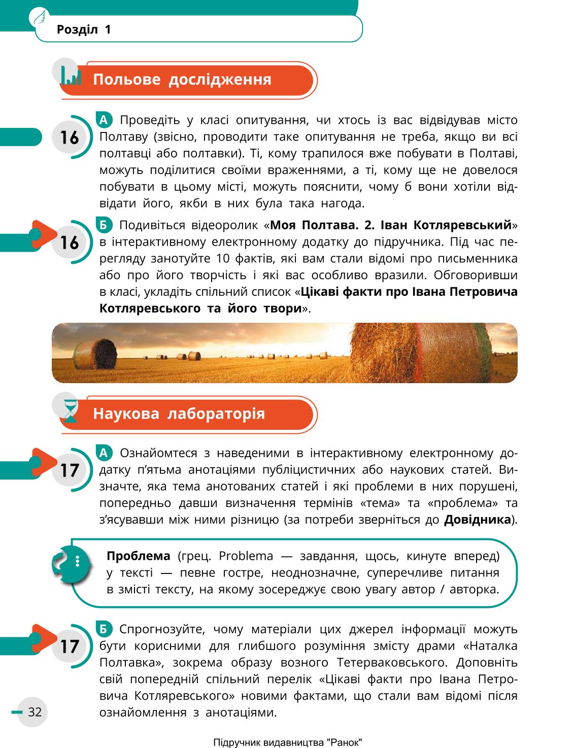 Мініатюра 32