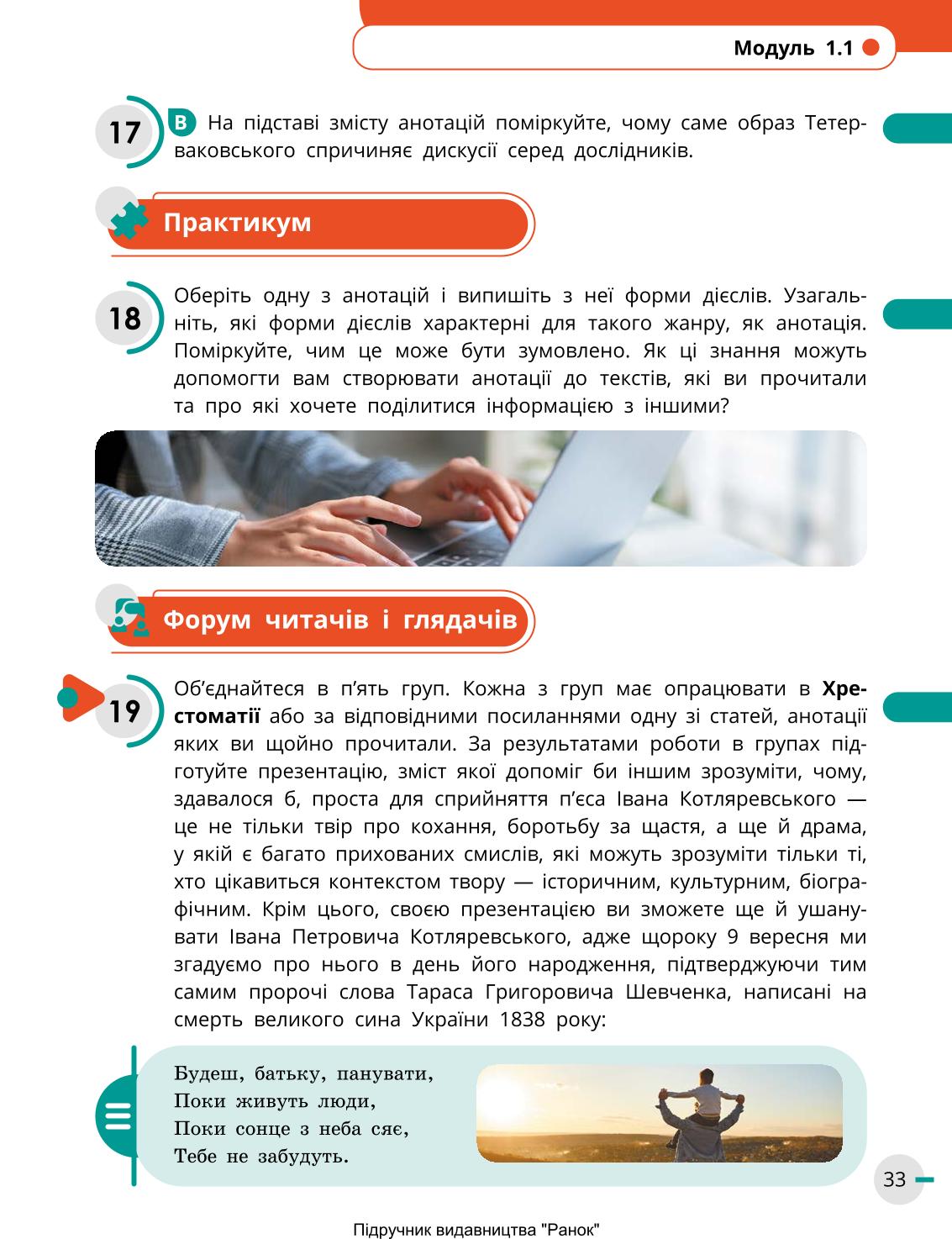 Мініатюра 33
