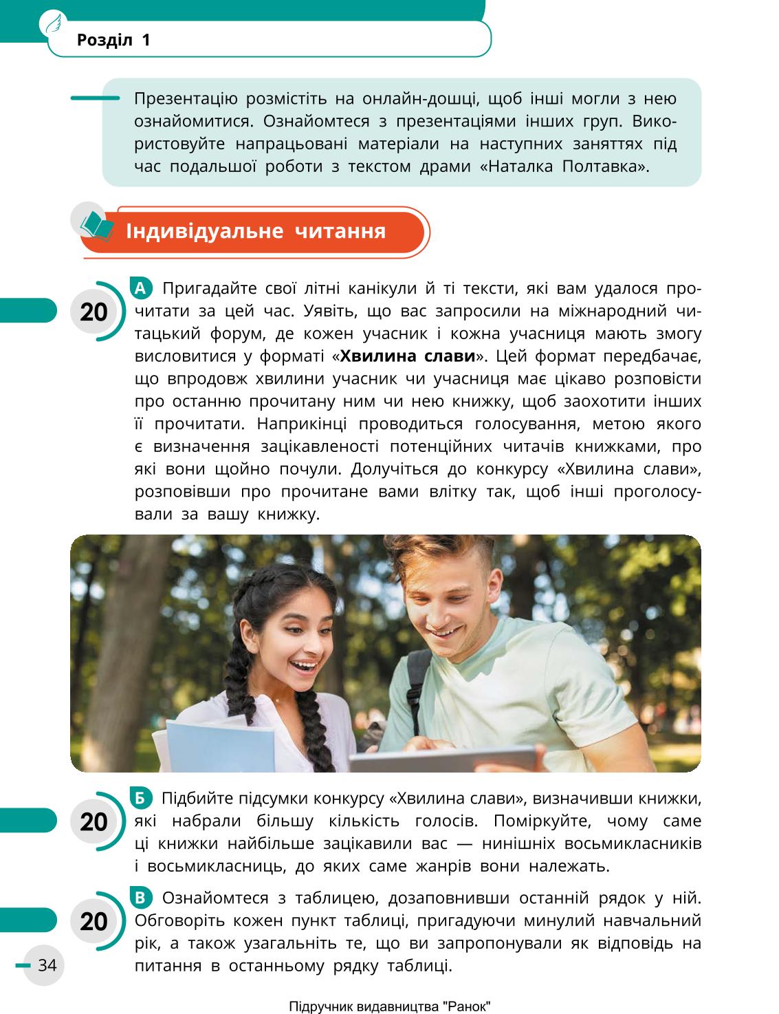 Мініатюра 34