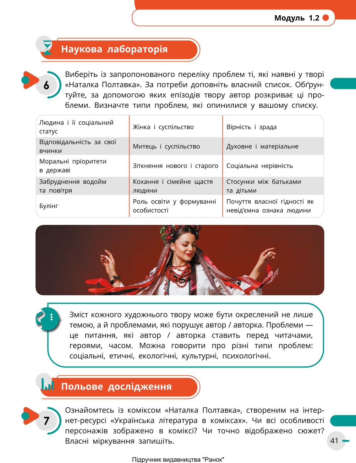 Мініатюра 41