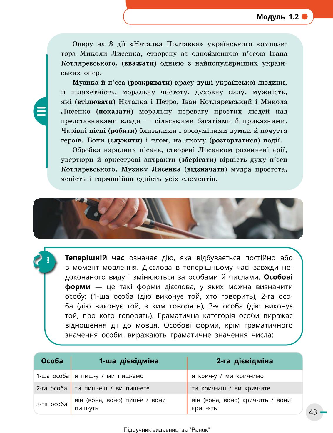 Мініатюра 43