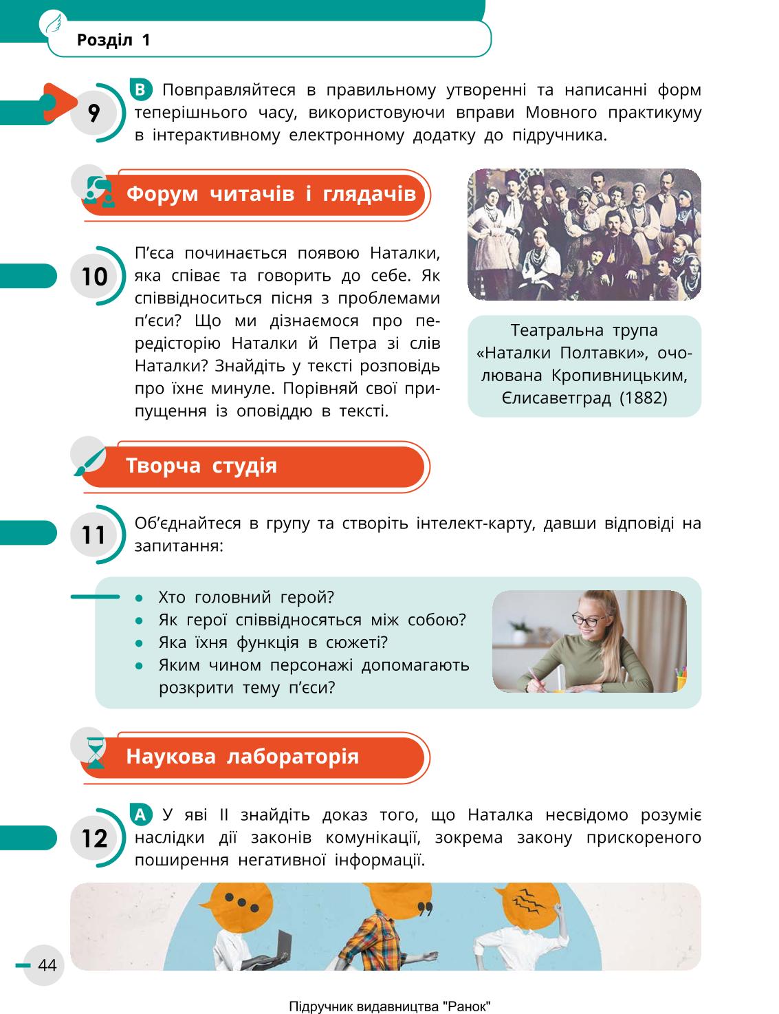 Мініатюра 44
