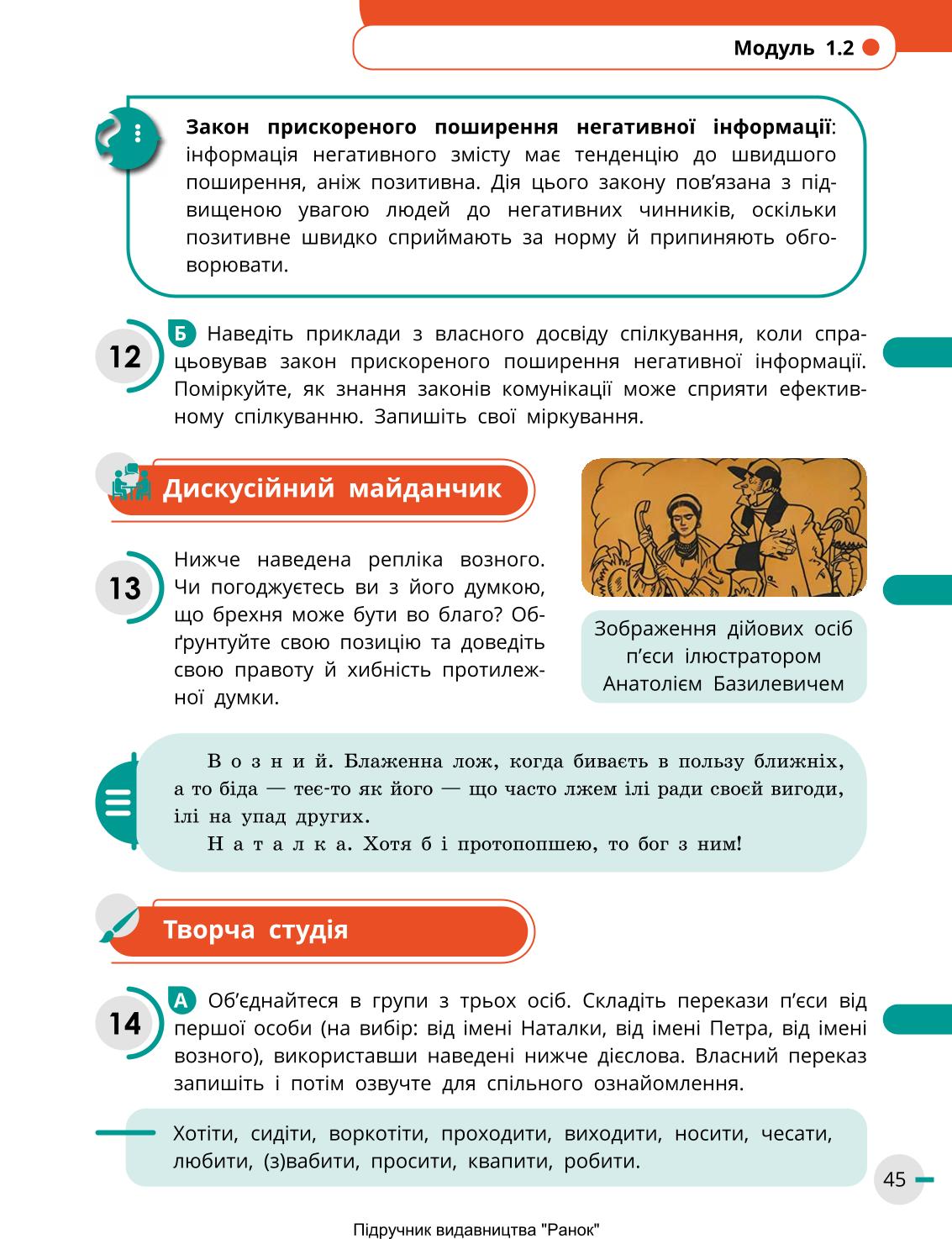 Мініатюра 45