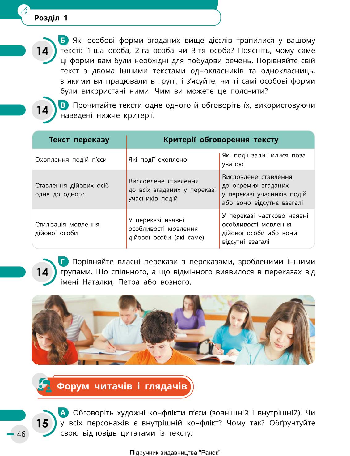 Мініатюра 46
