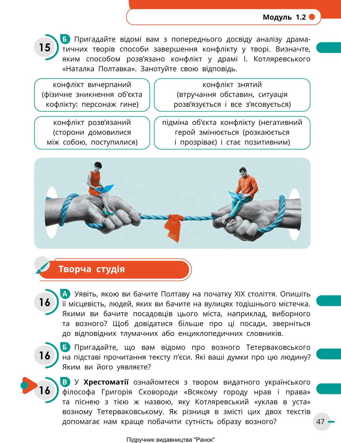 Мініатюра 47