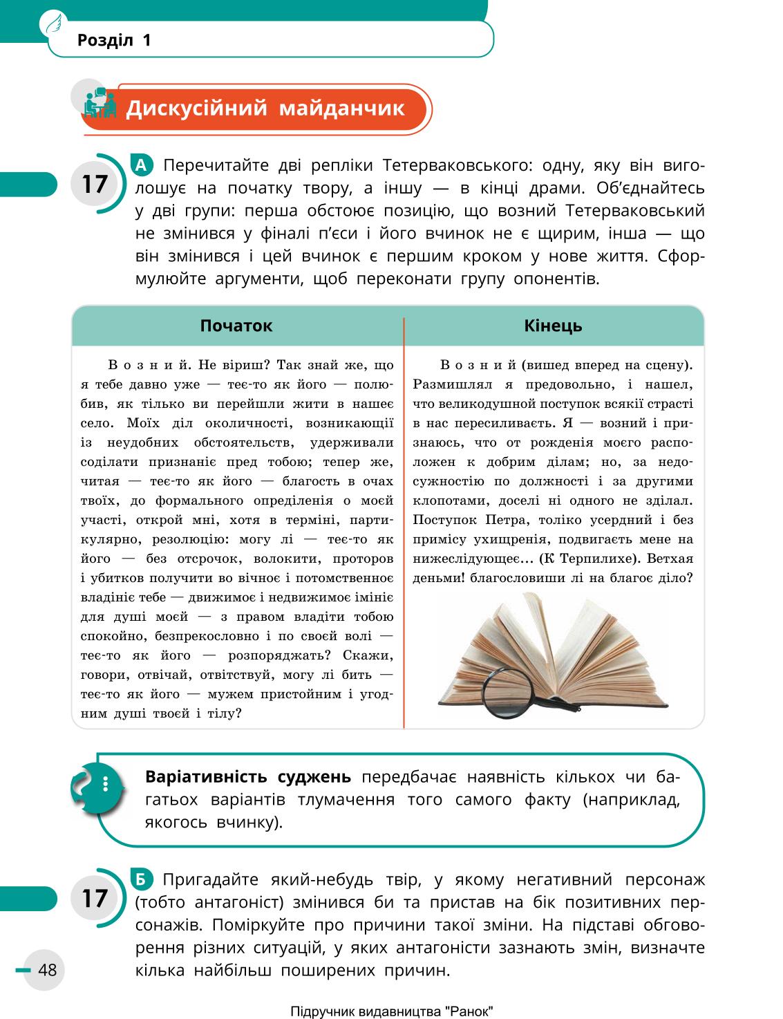 Мініатюра 48