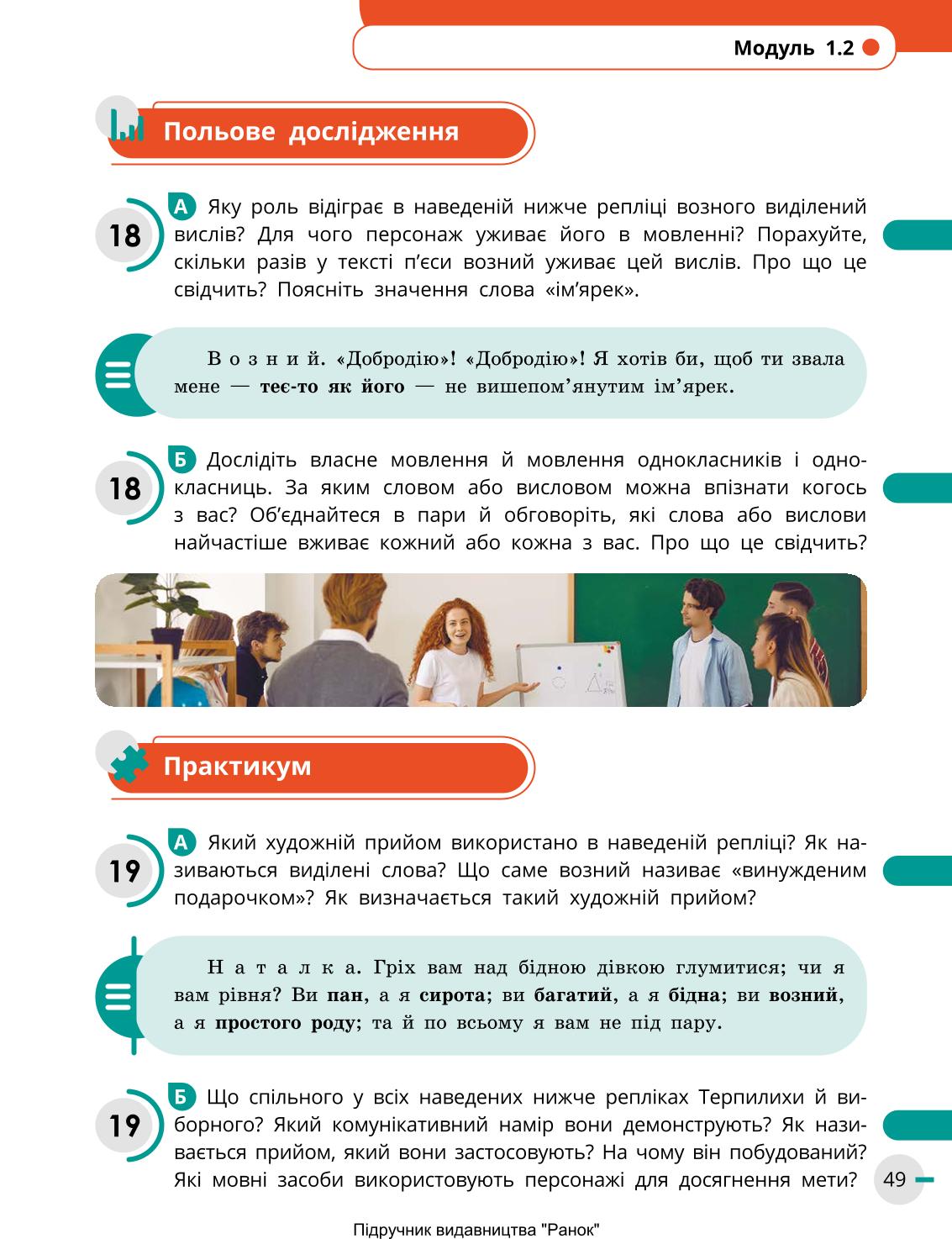 Мініатюра 49