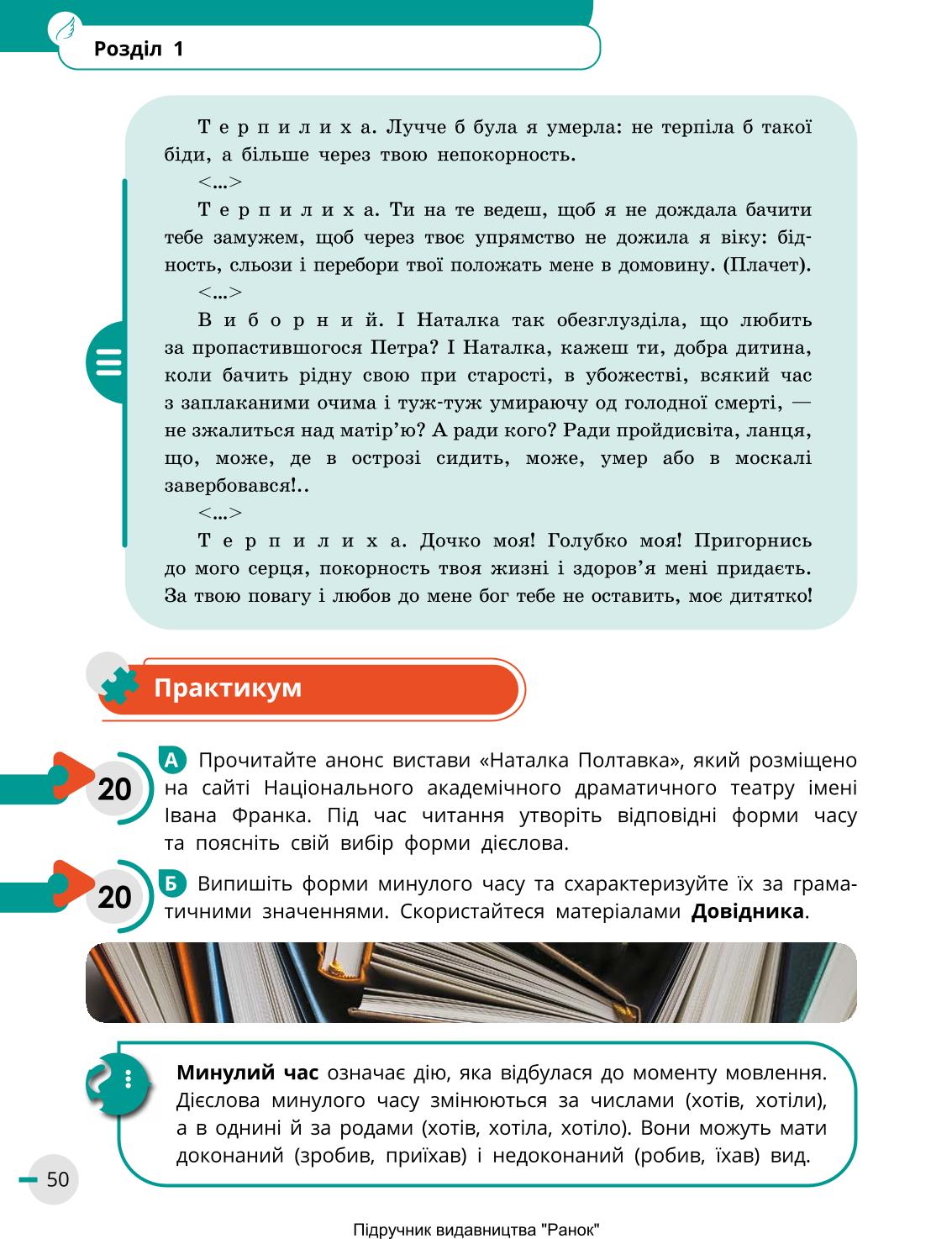 Мініатюра 50