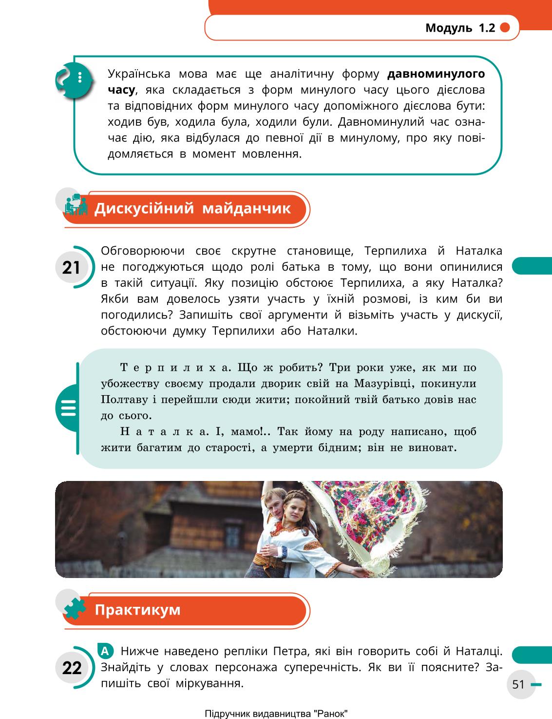 Мініатюра 51