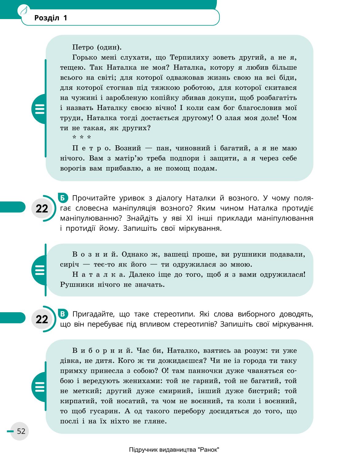 Мініатюра 52
