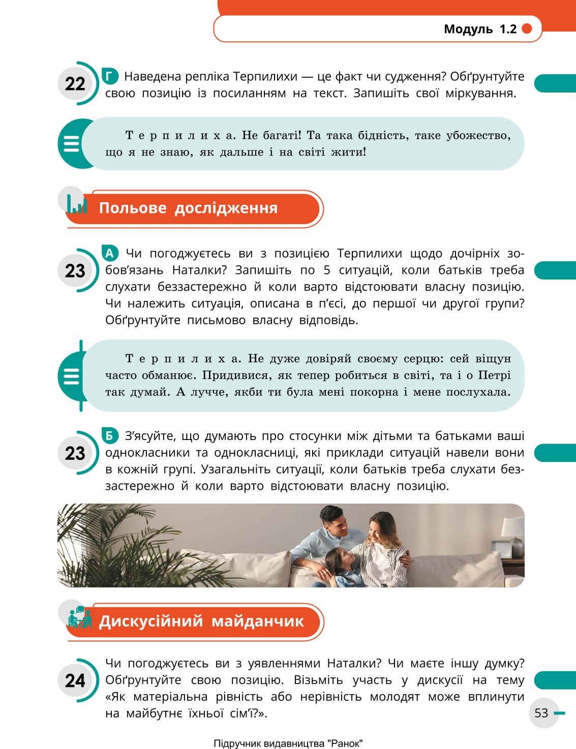Мініатюра 53