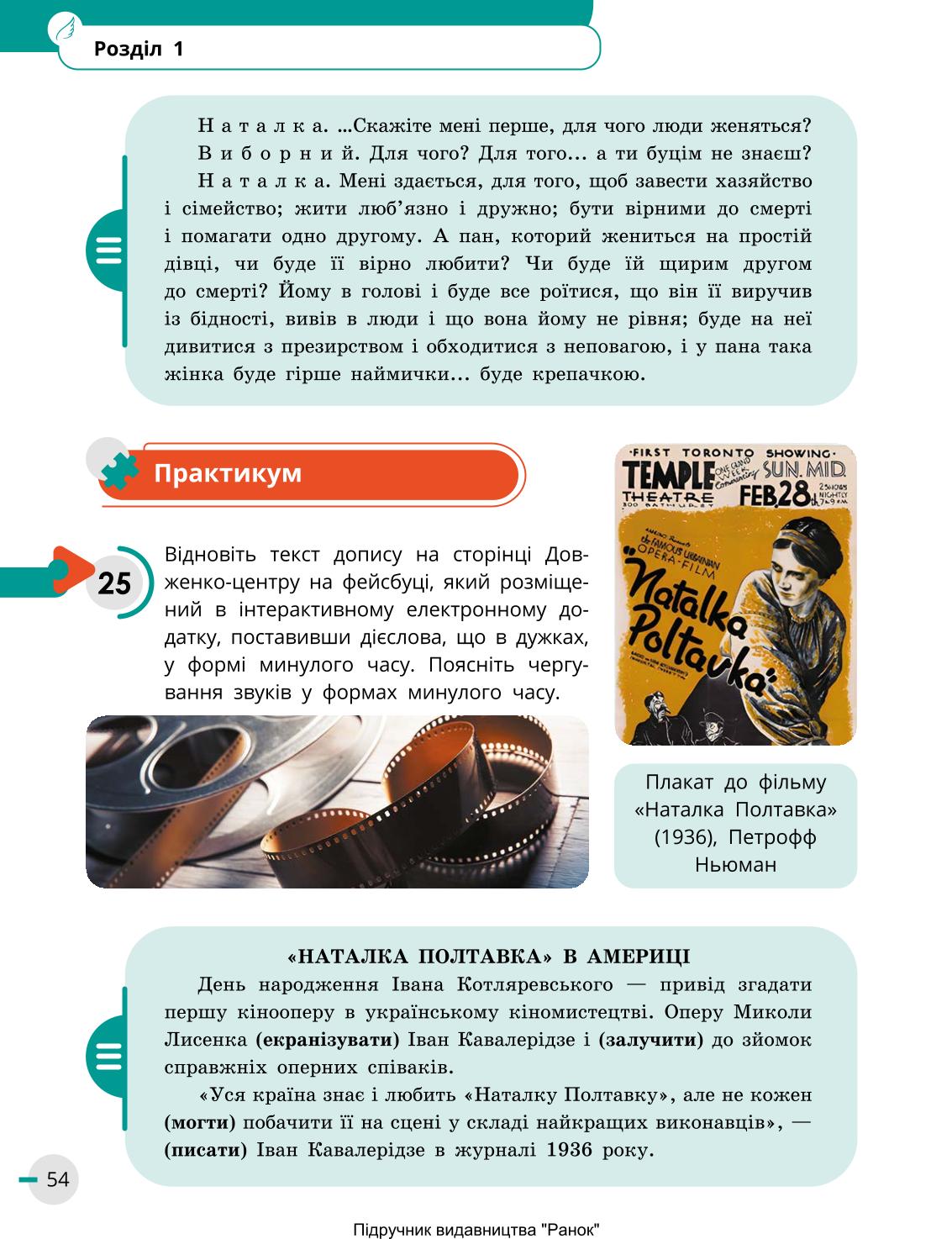 Мініатюра 54