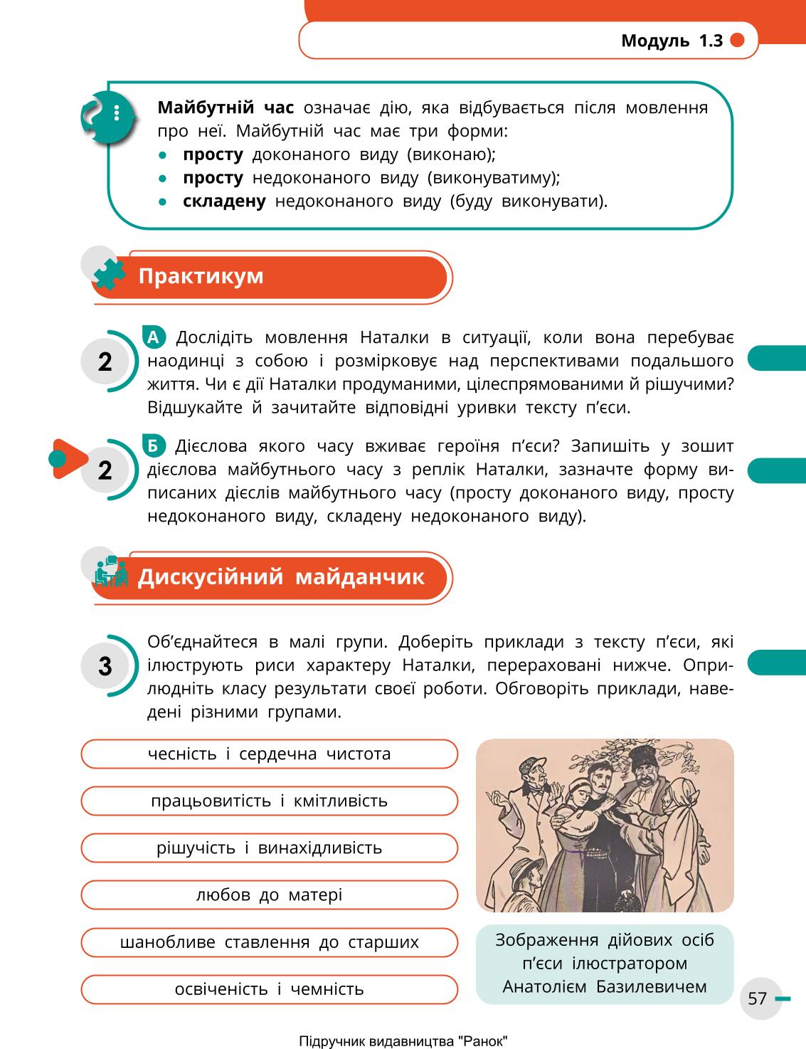 Мініатюра 57