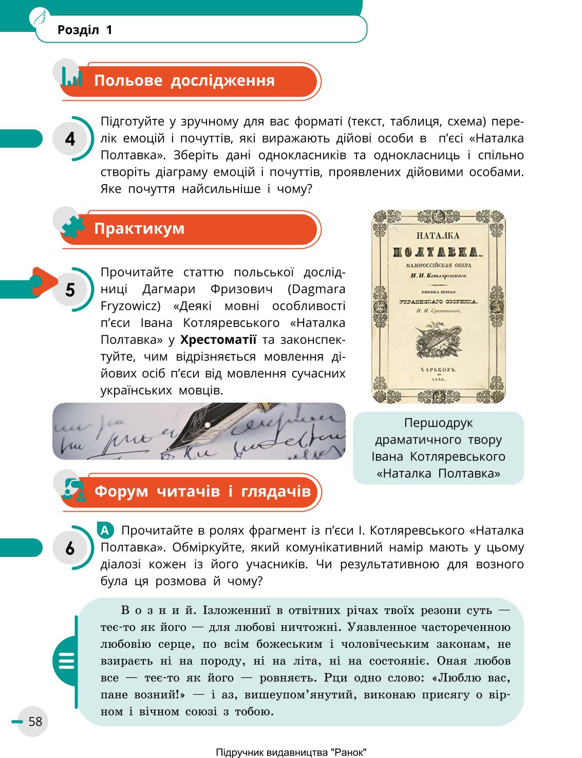 Мініатюра 58