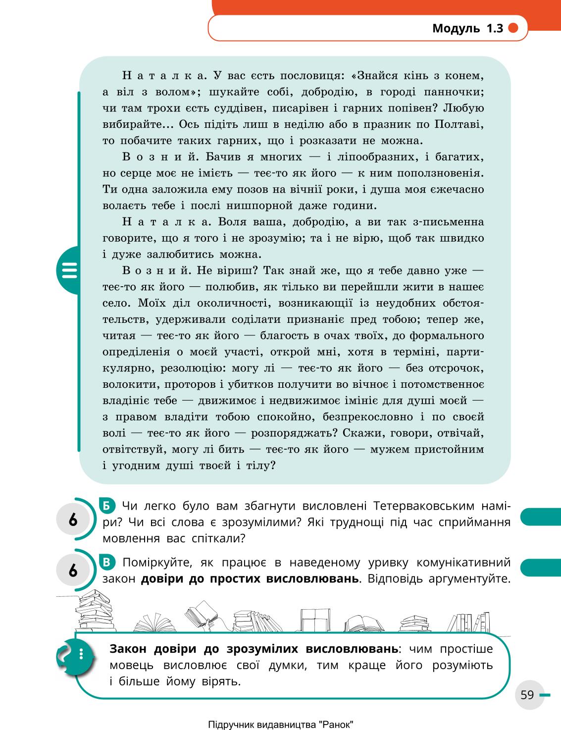 Мініатюра 59