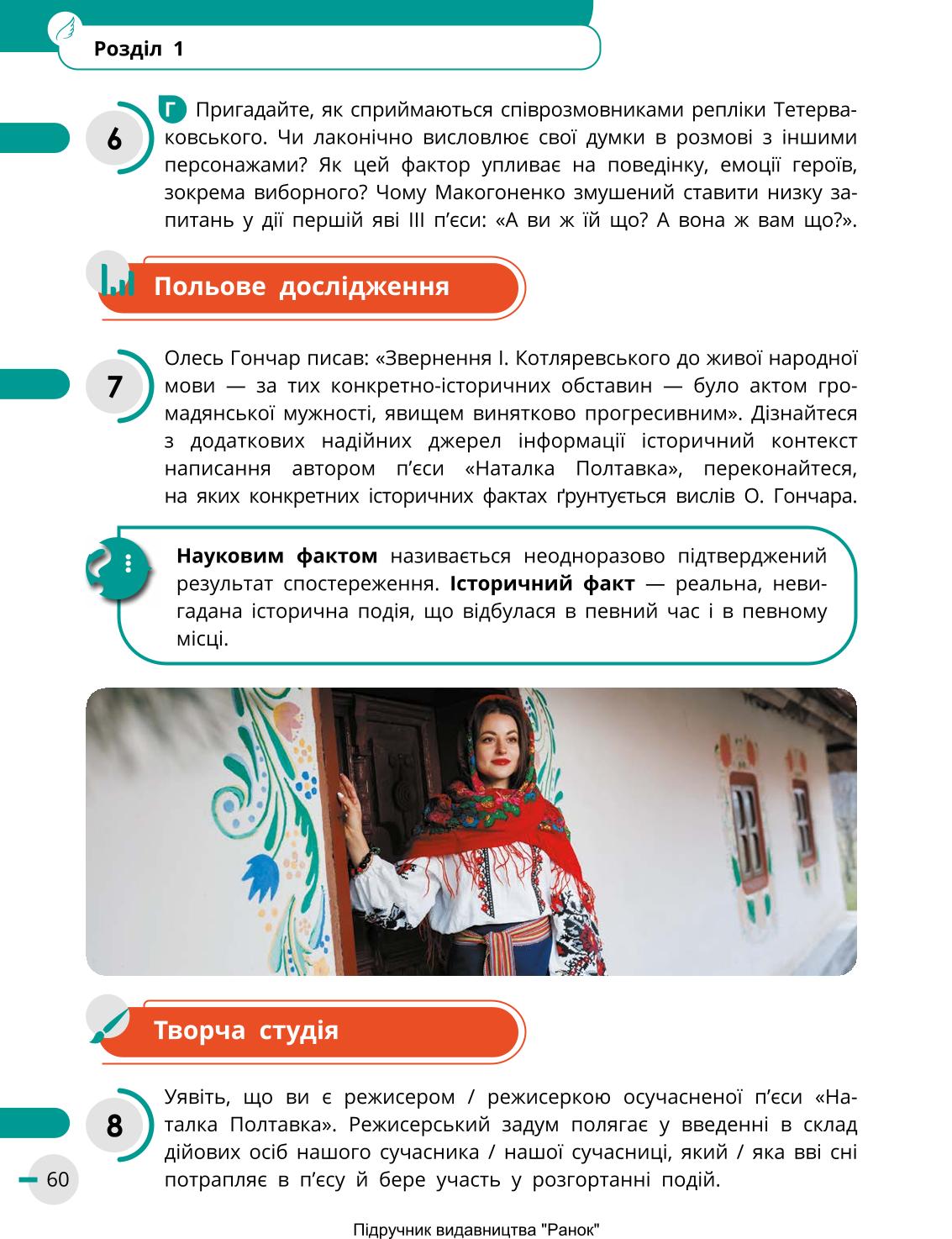 Мініатюра 60