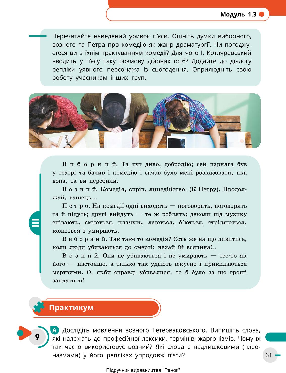 Мініатюра 61