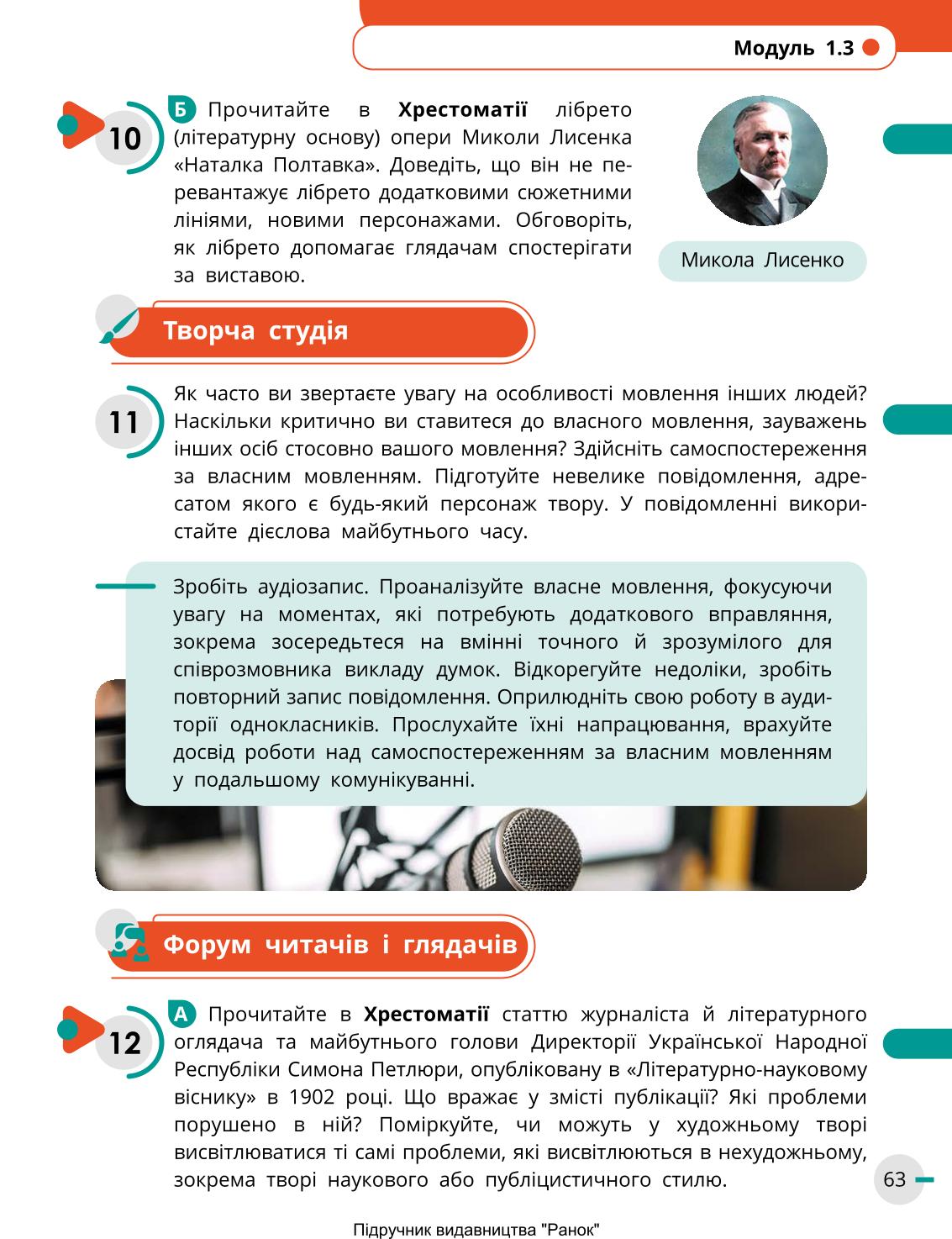 Мініатюра 63