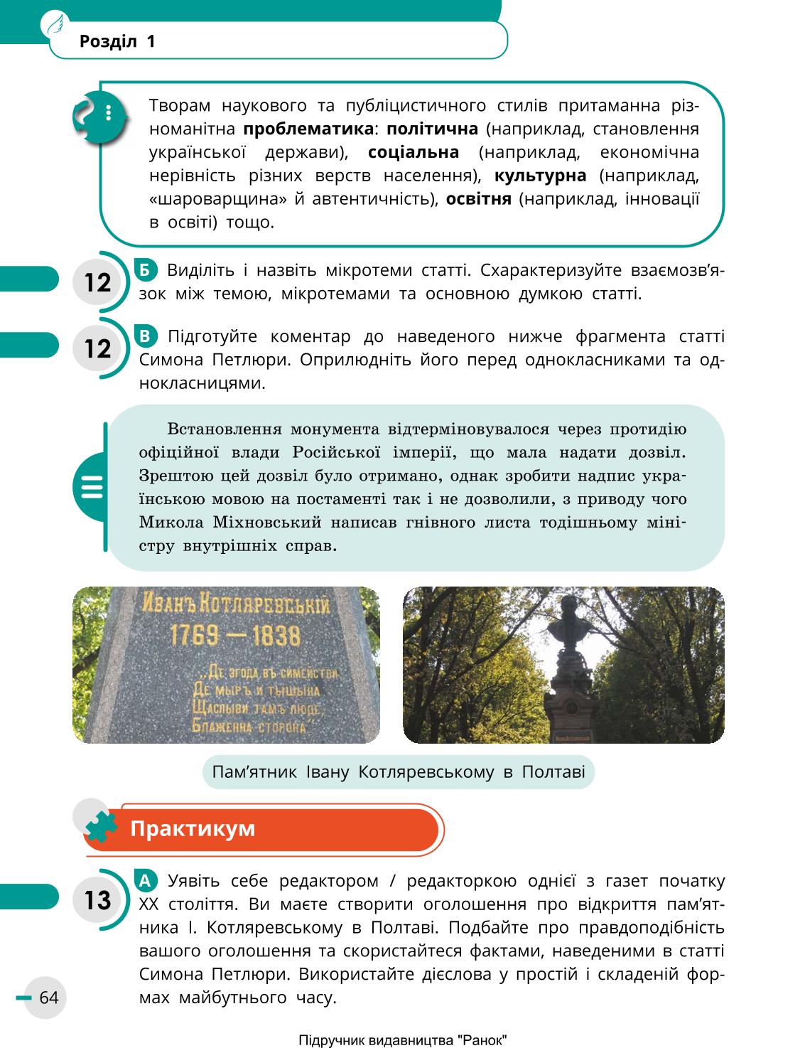 Мініатюра 64