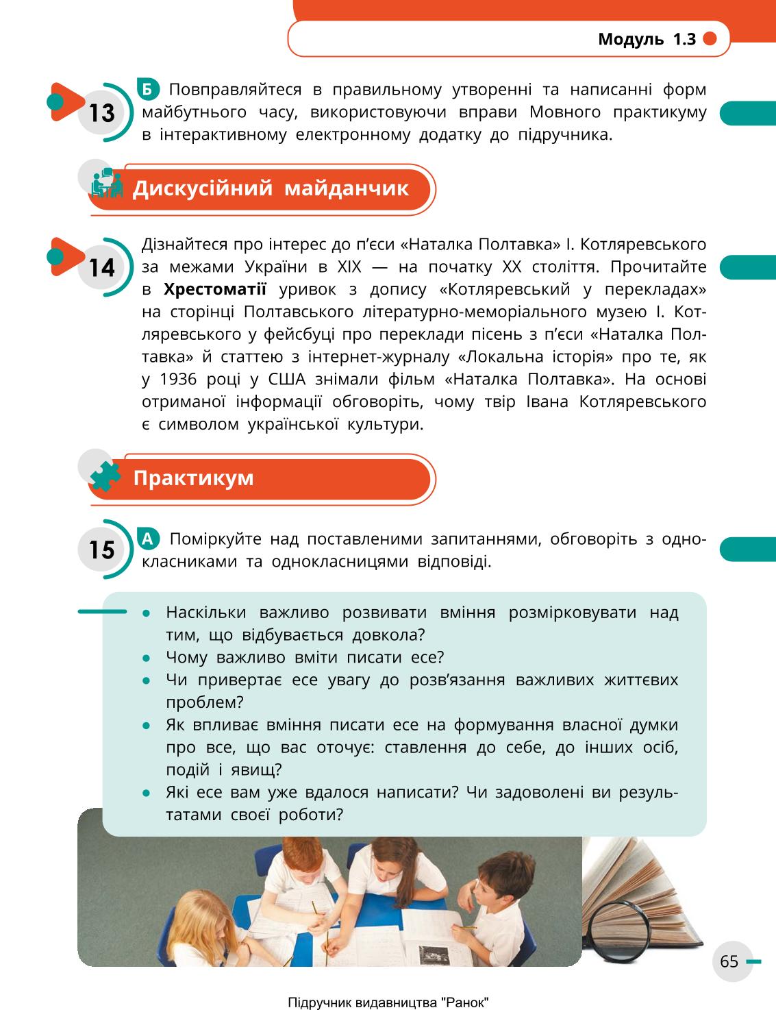 Мініатюра 65