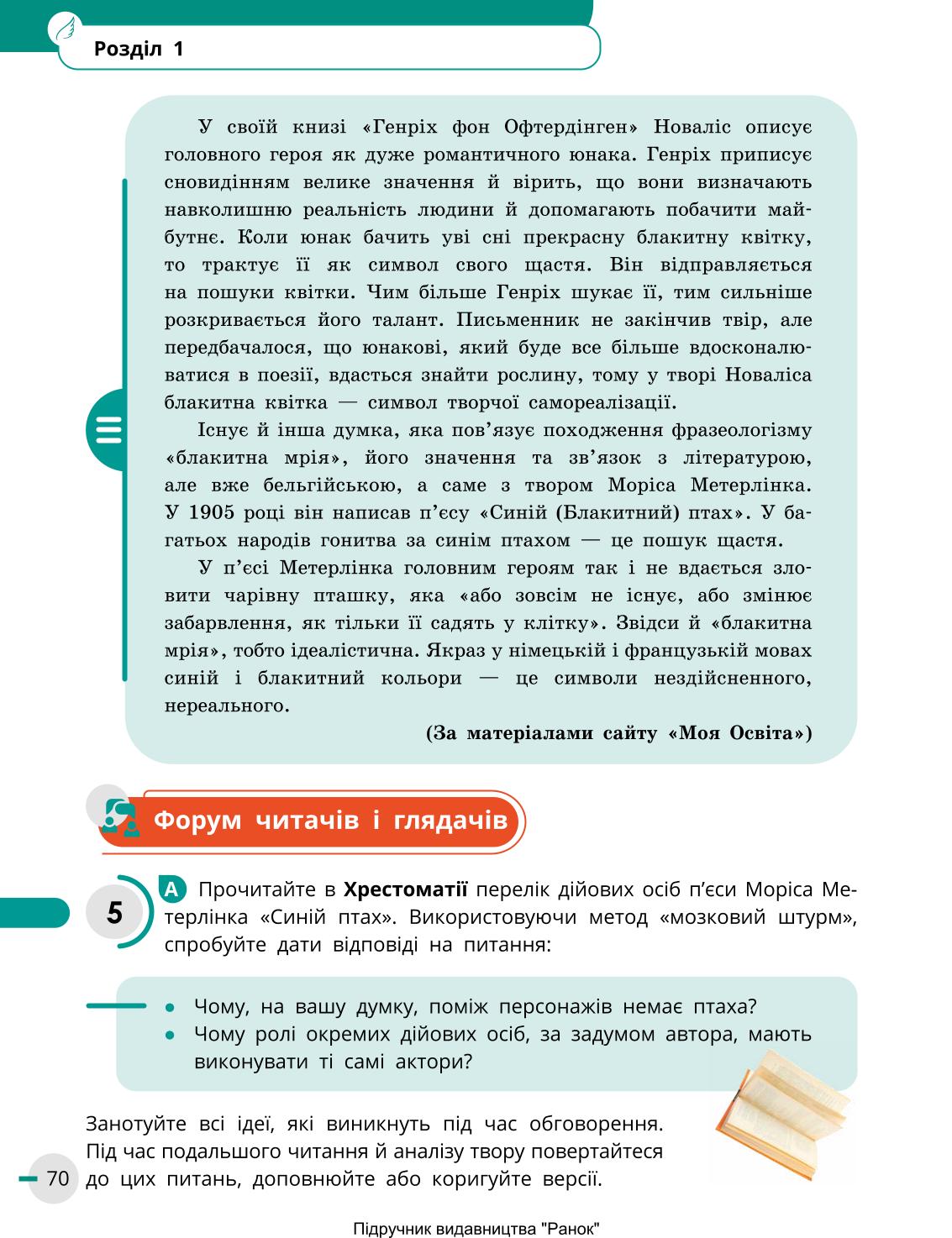 Мініатюра 70