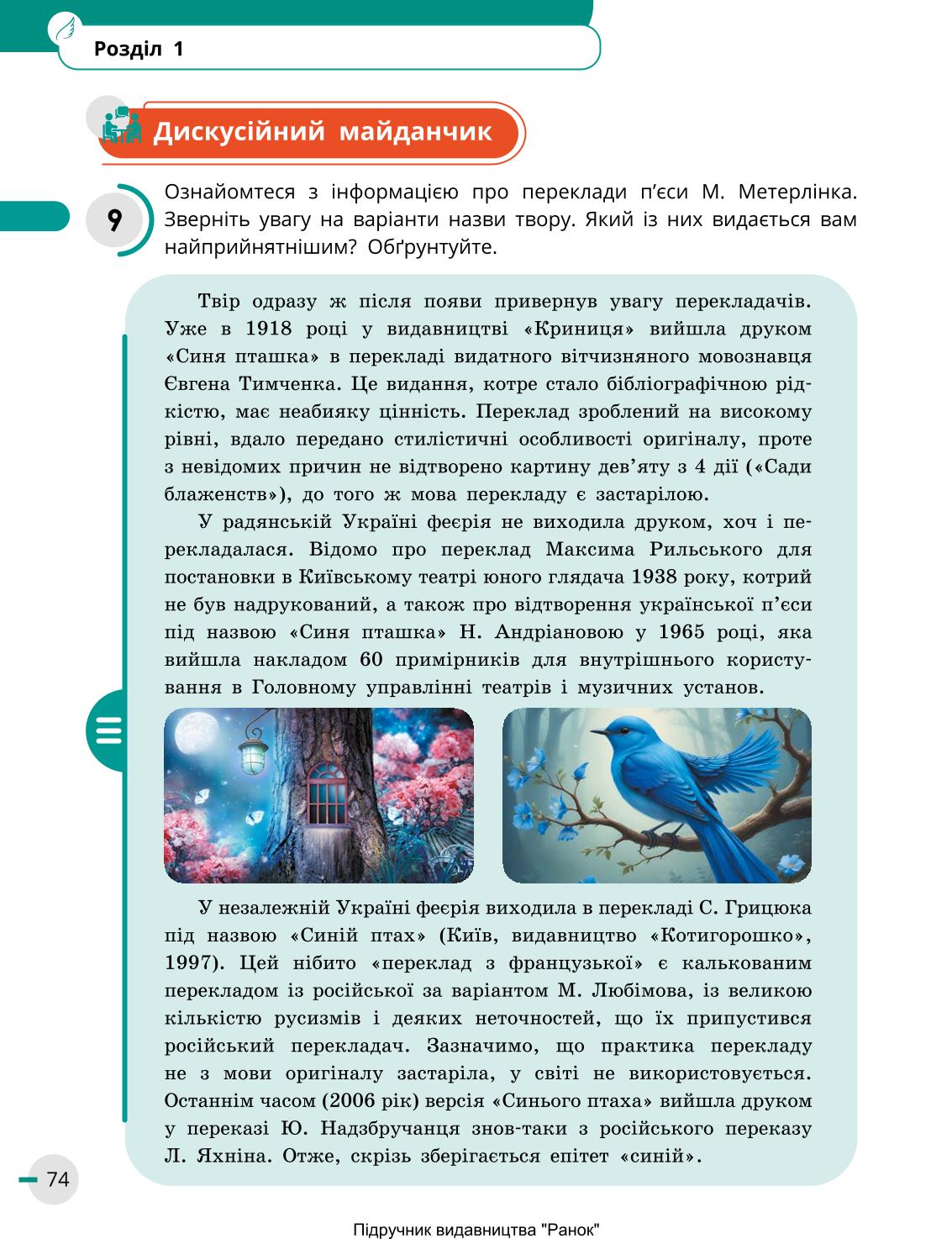 Мініатюра 74