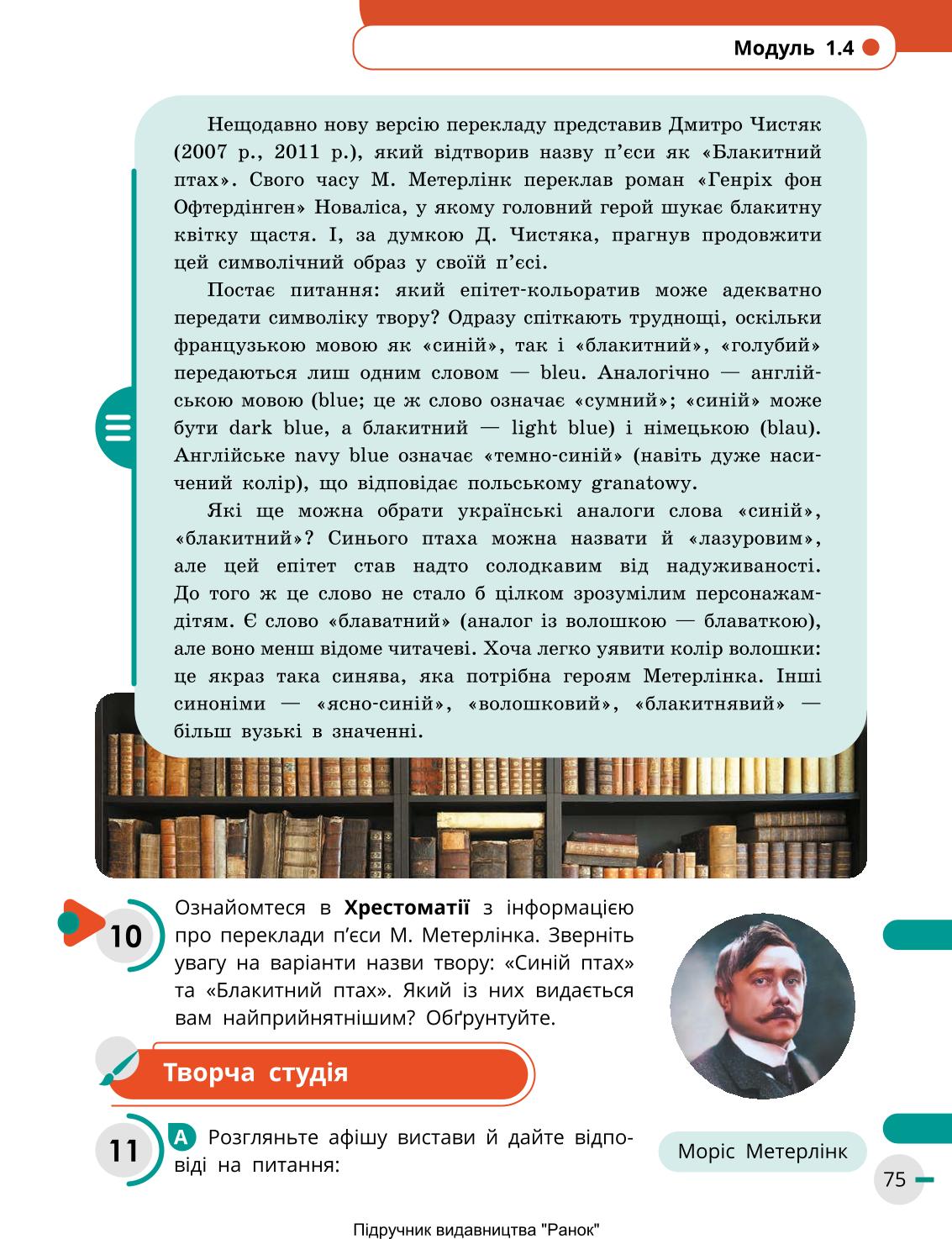 Мініатюра 75