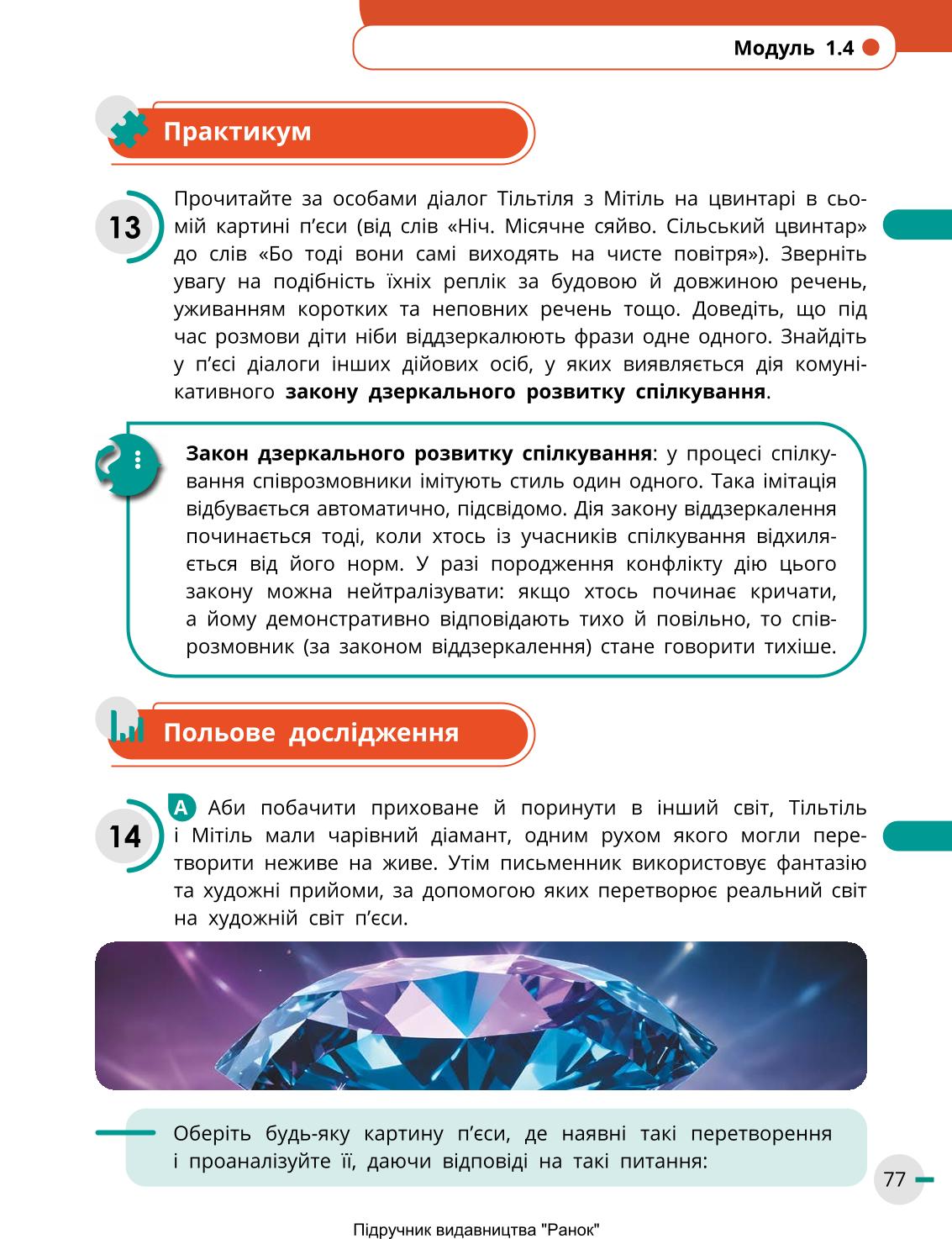 Мініатюра 77
