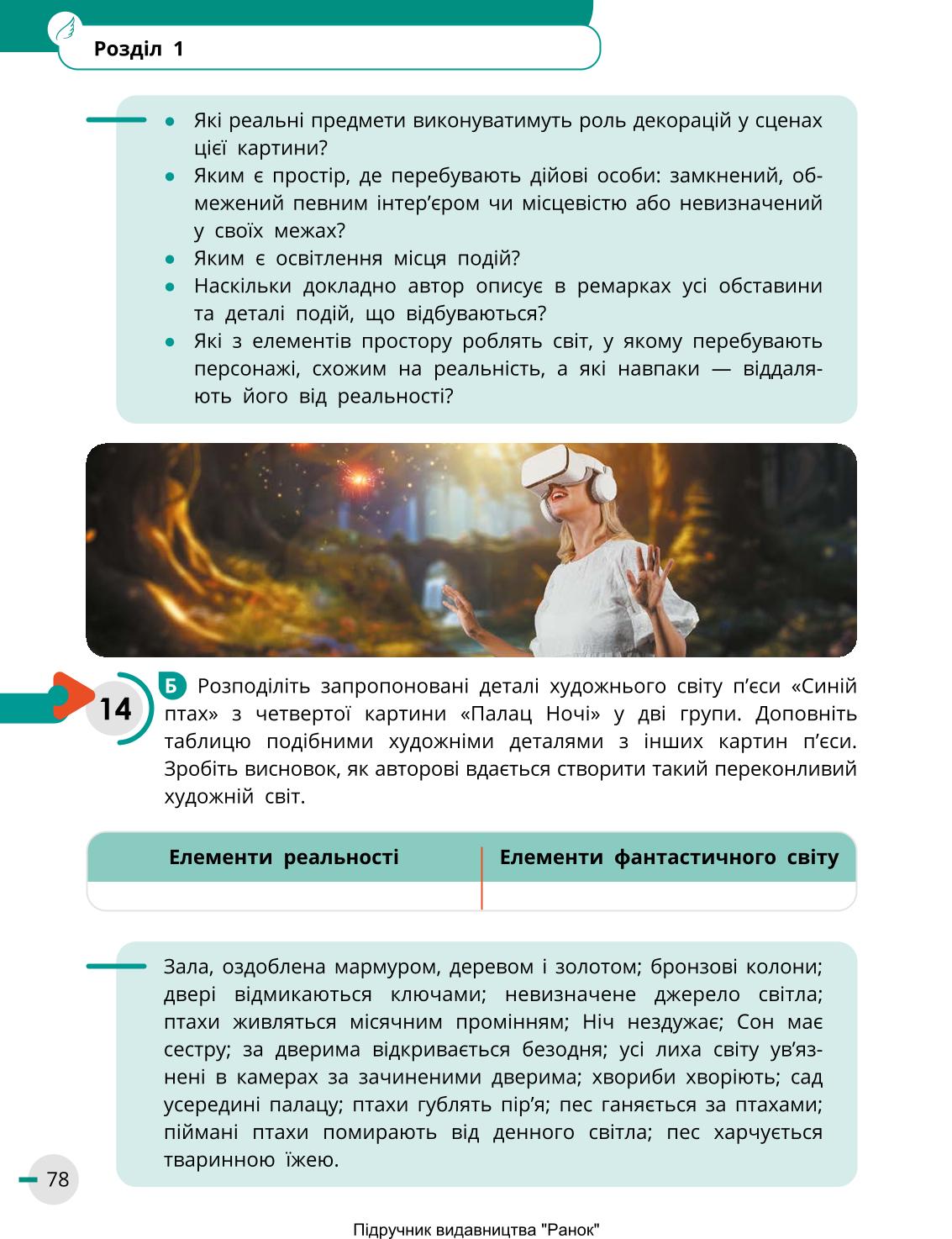 Мініатюра 78