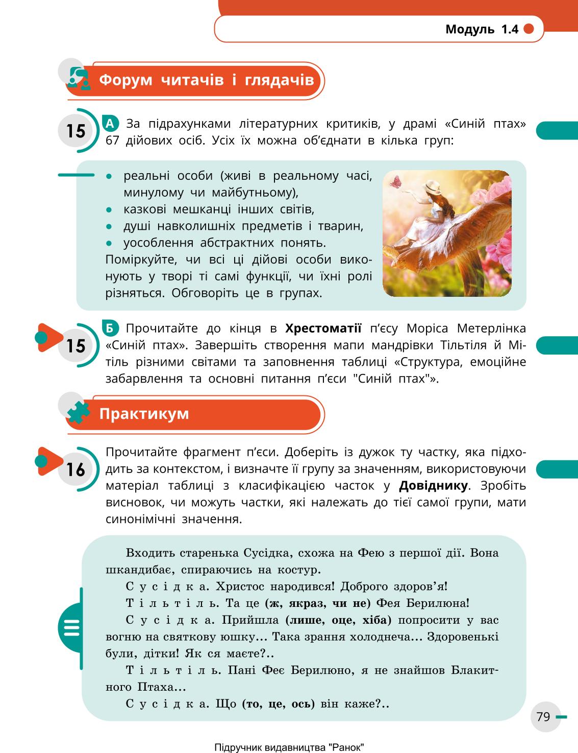 Мініатюра 79