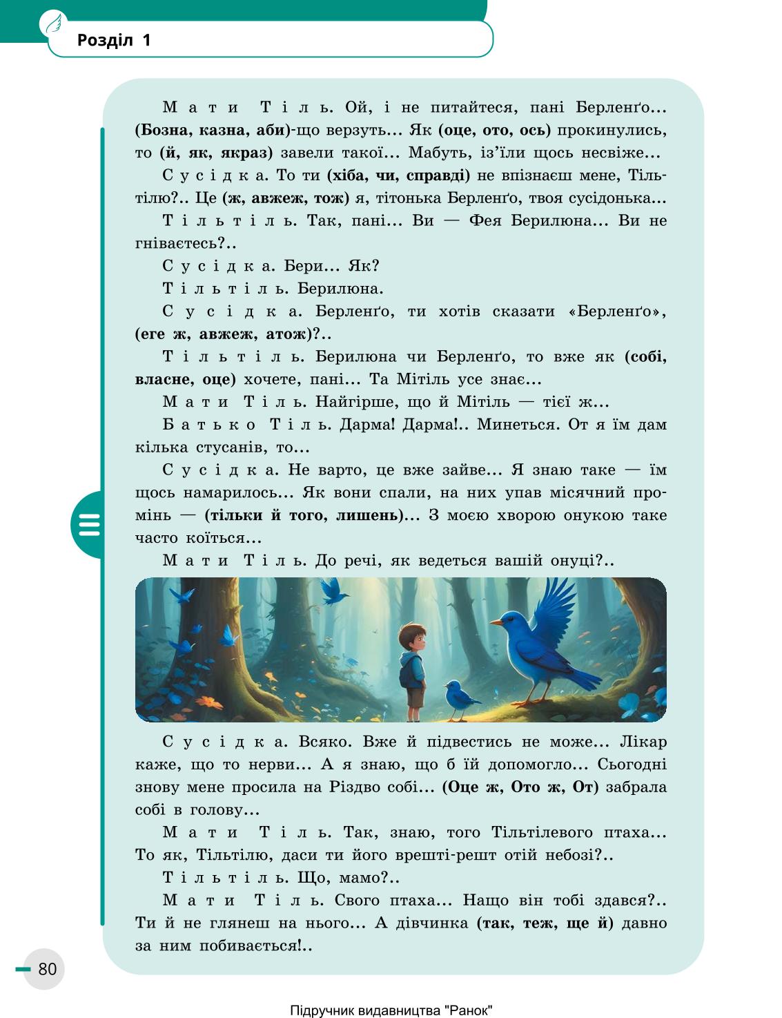 Мініатюра 80