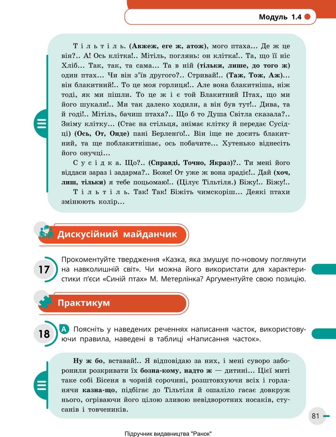 Мініатюра 81