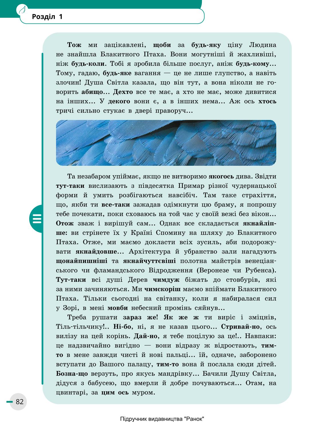 Мініатюра 82