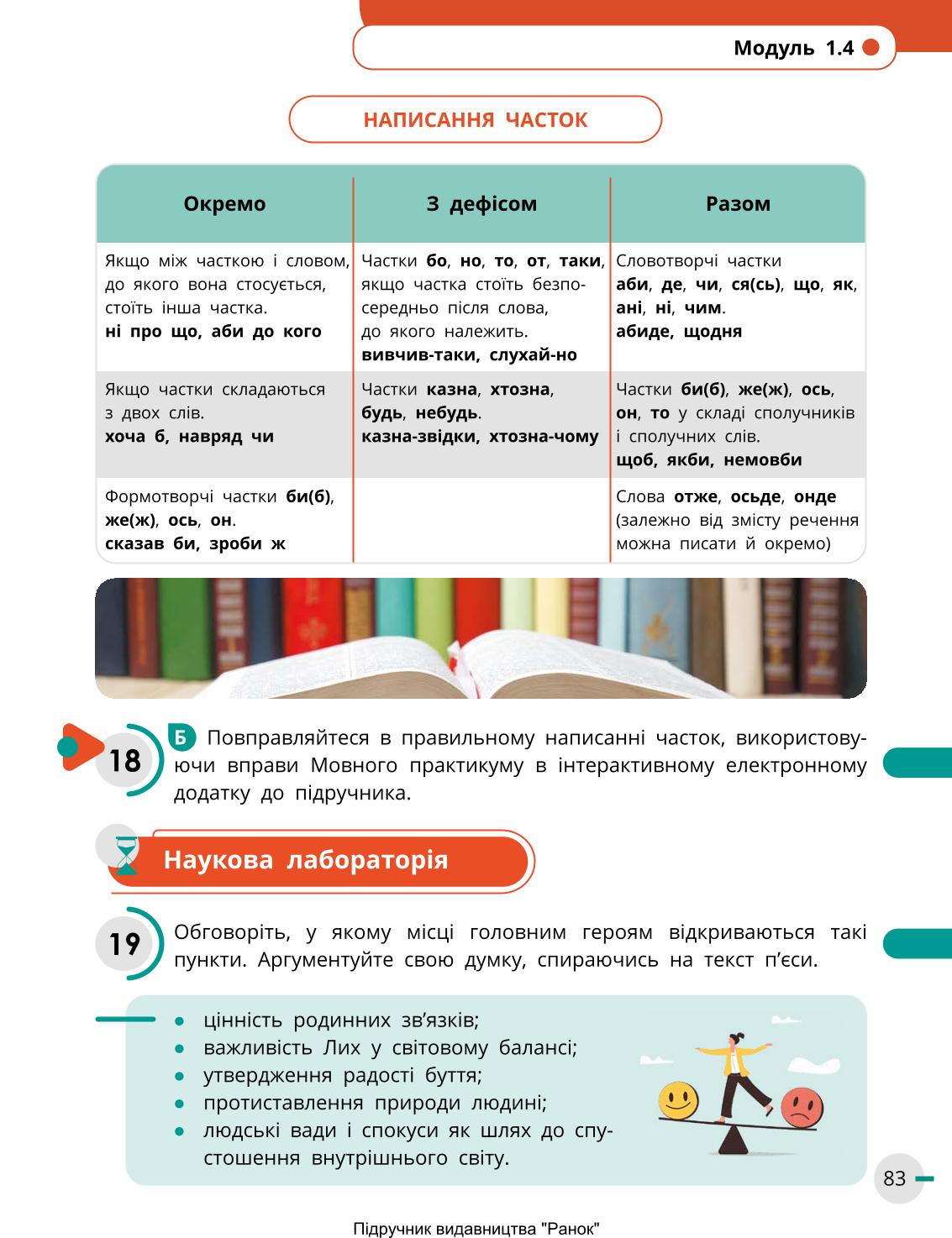 Мініатюра 83