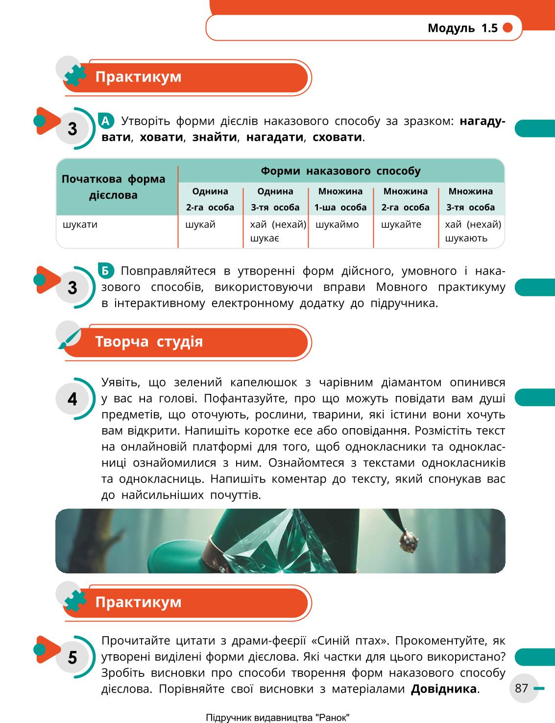 Мініатюра 87