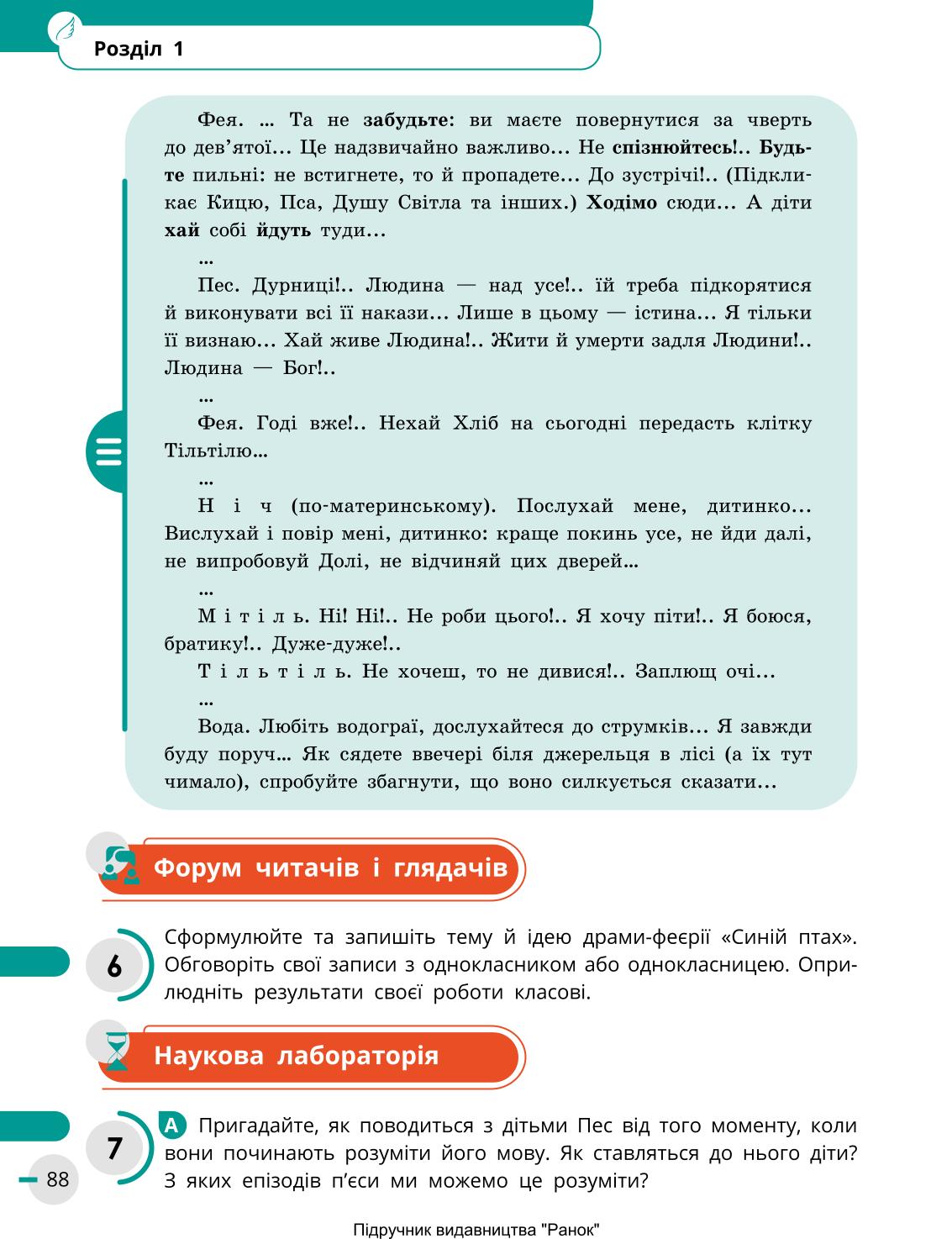 Мініатюра 88