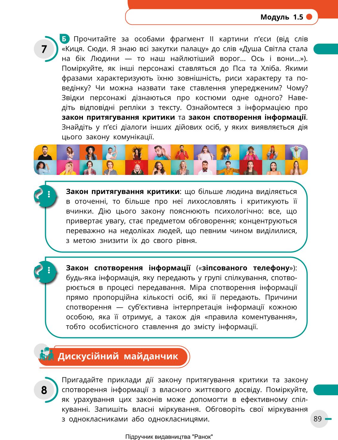 Мініатюра 89
