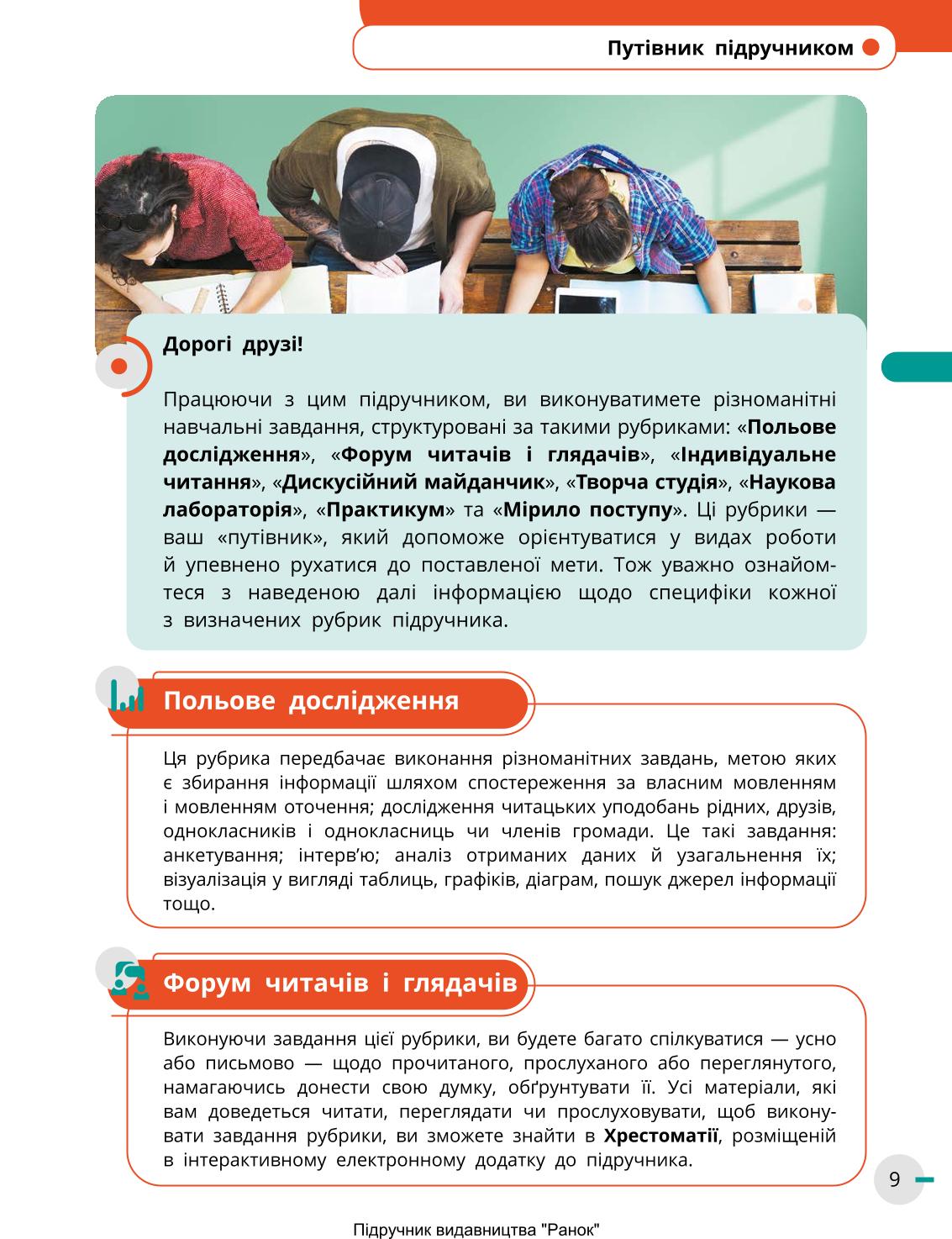 Мініатюра 9