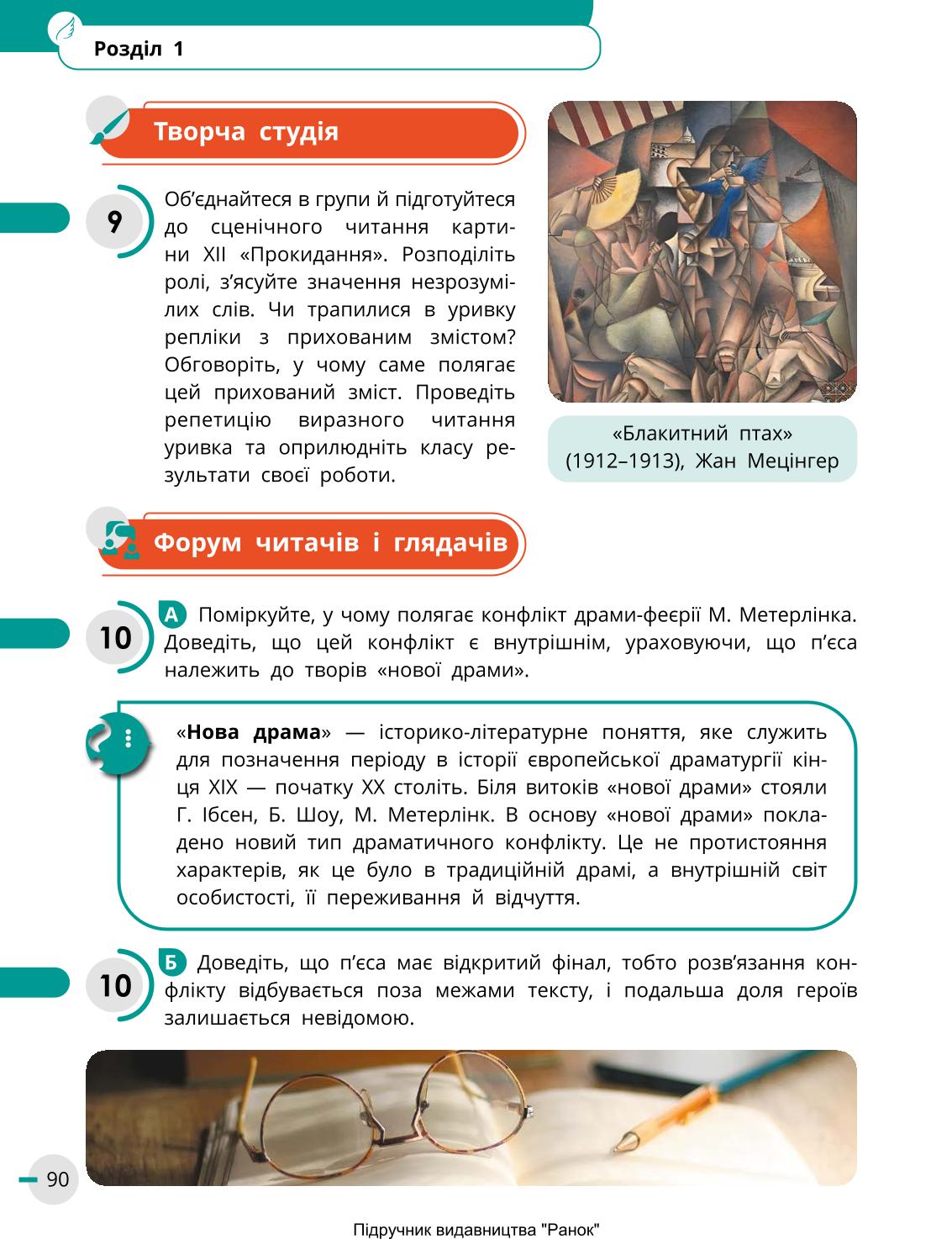 Мініатюра 90