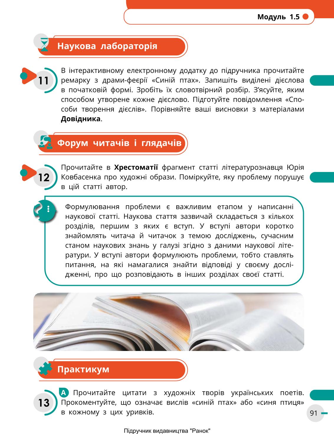 Мініатюра 91