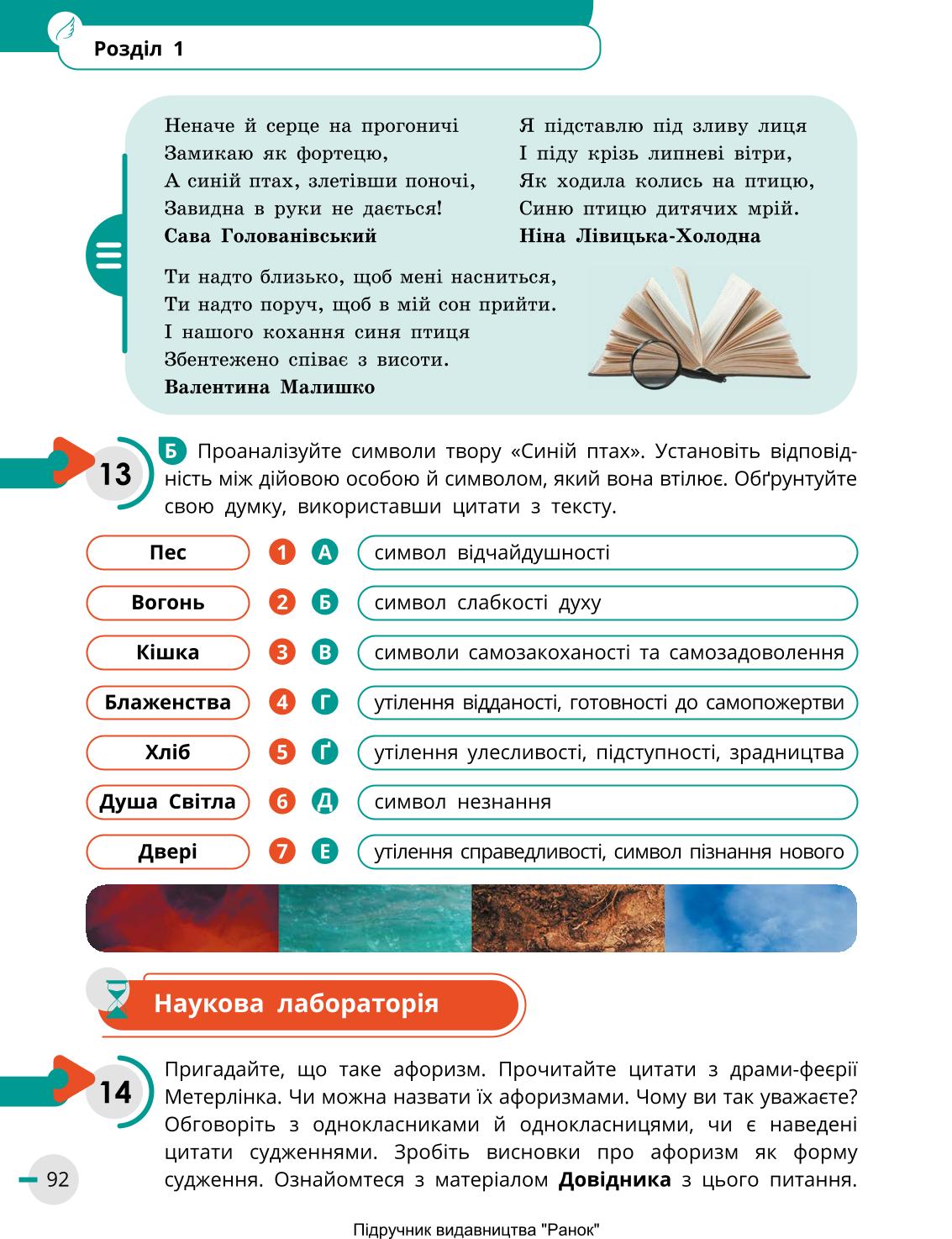 Мініатюра 92