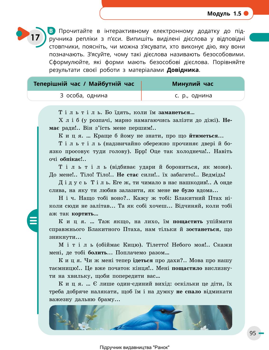 Мініатюра 95